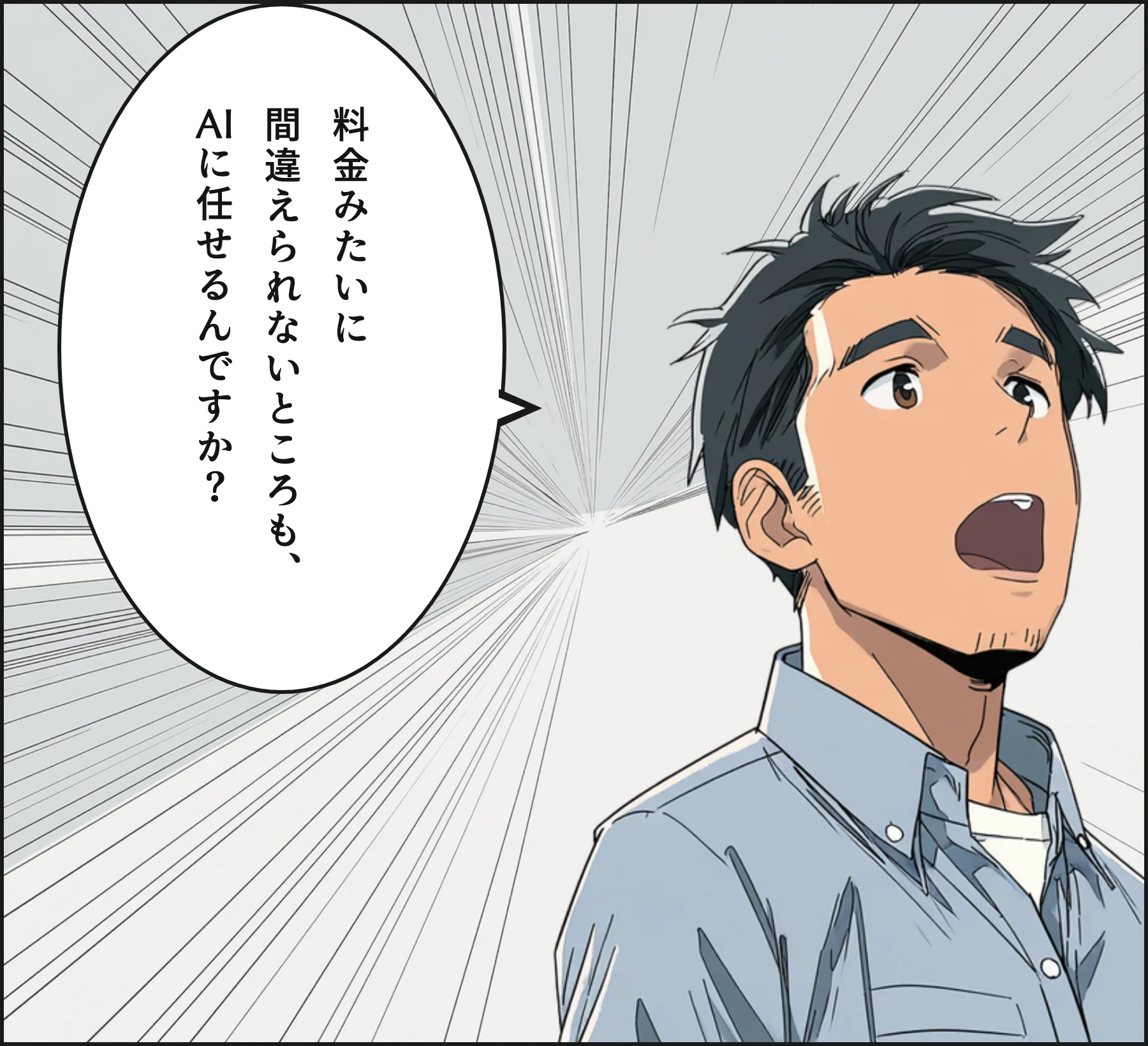 4コマ4