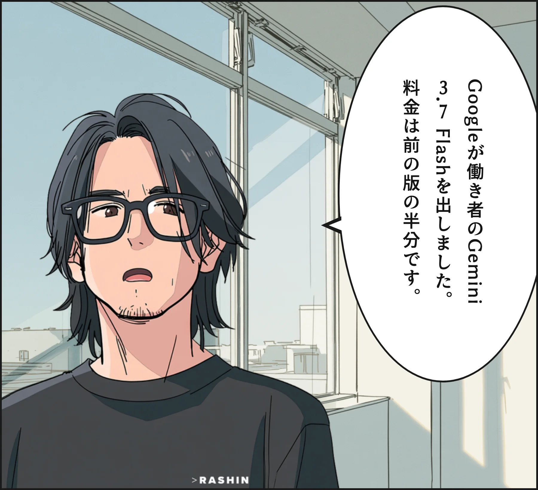 4コマ2