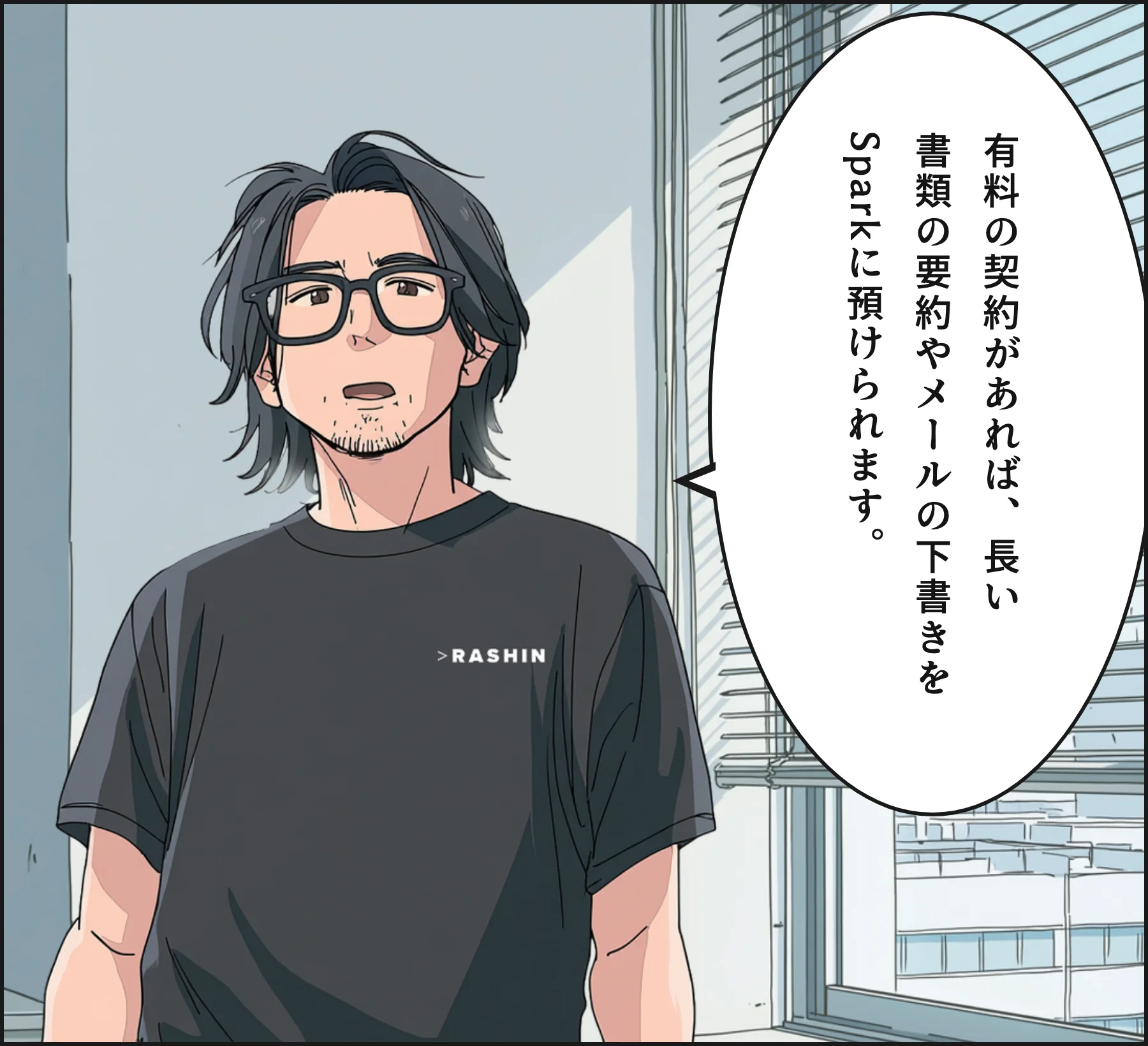 4コマ3