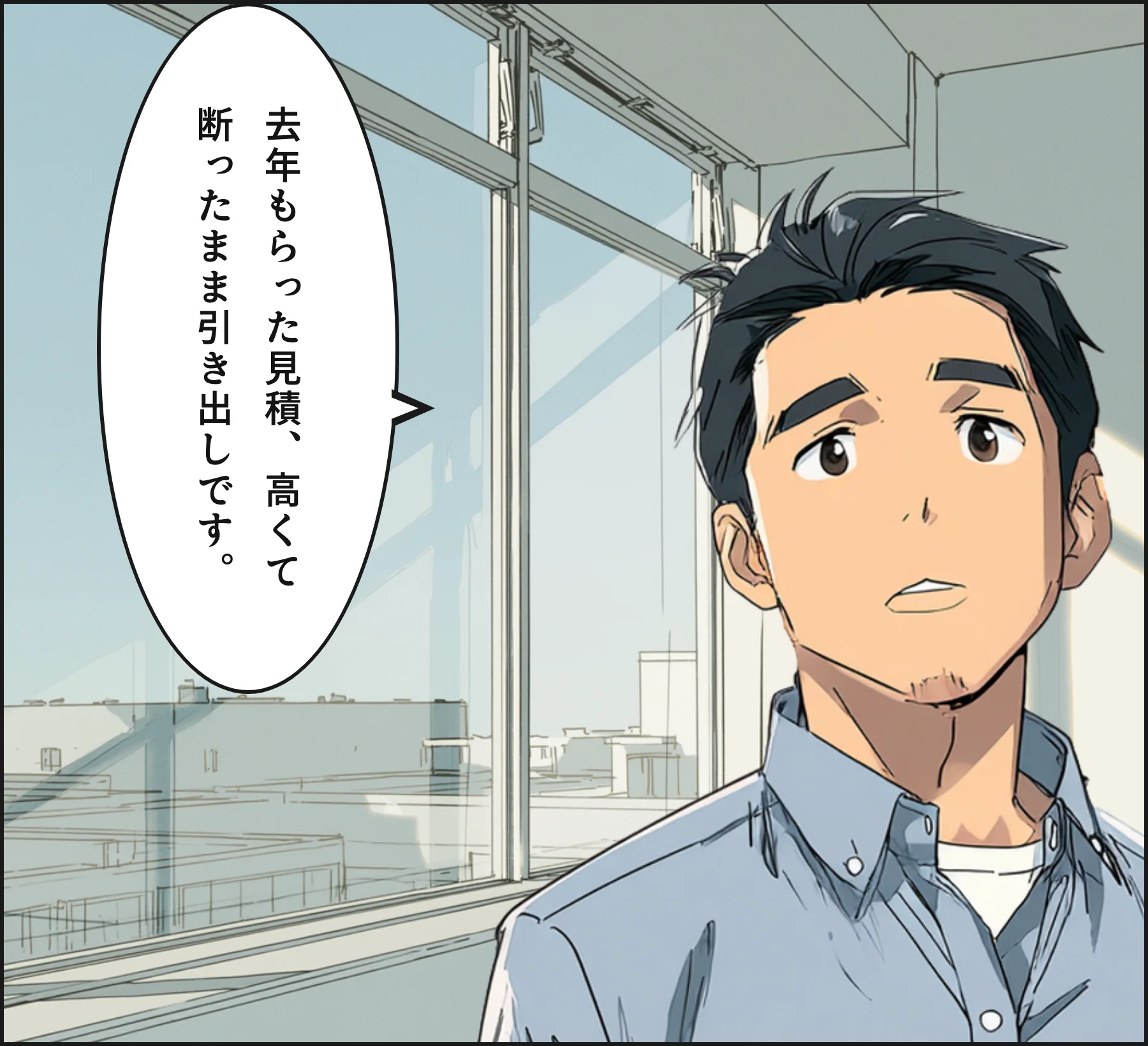 4コマ1