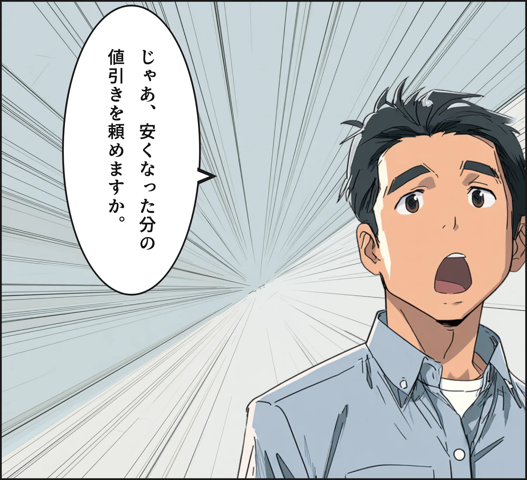 4コマ4