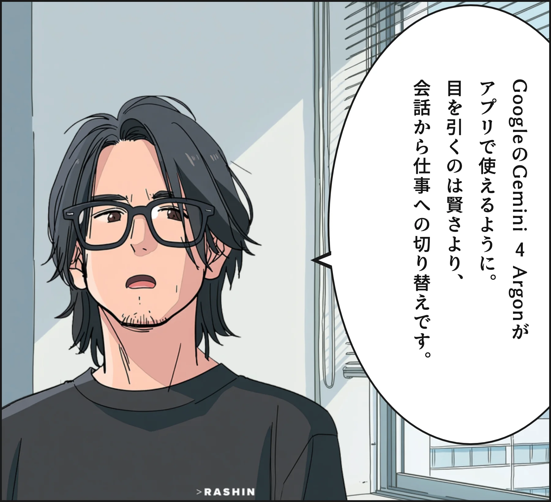4コマ2