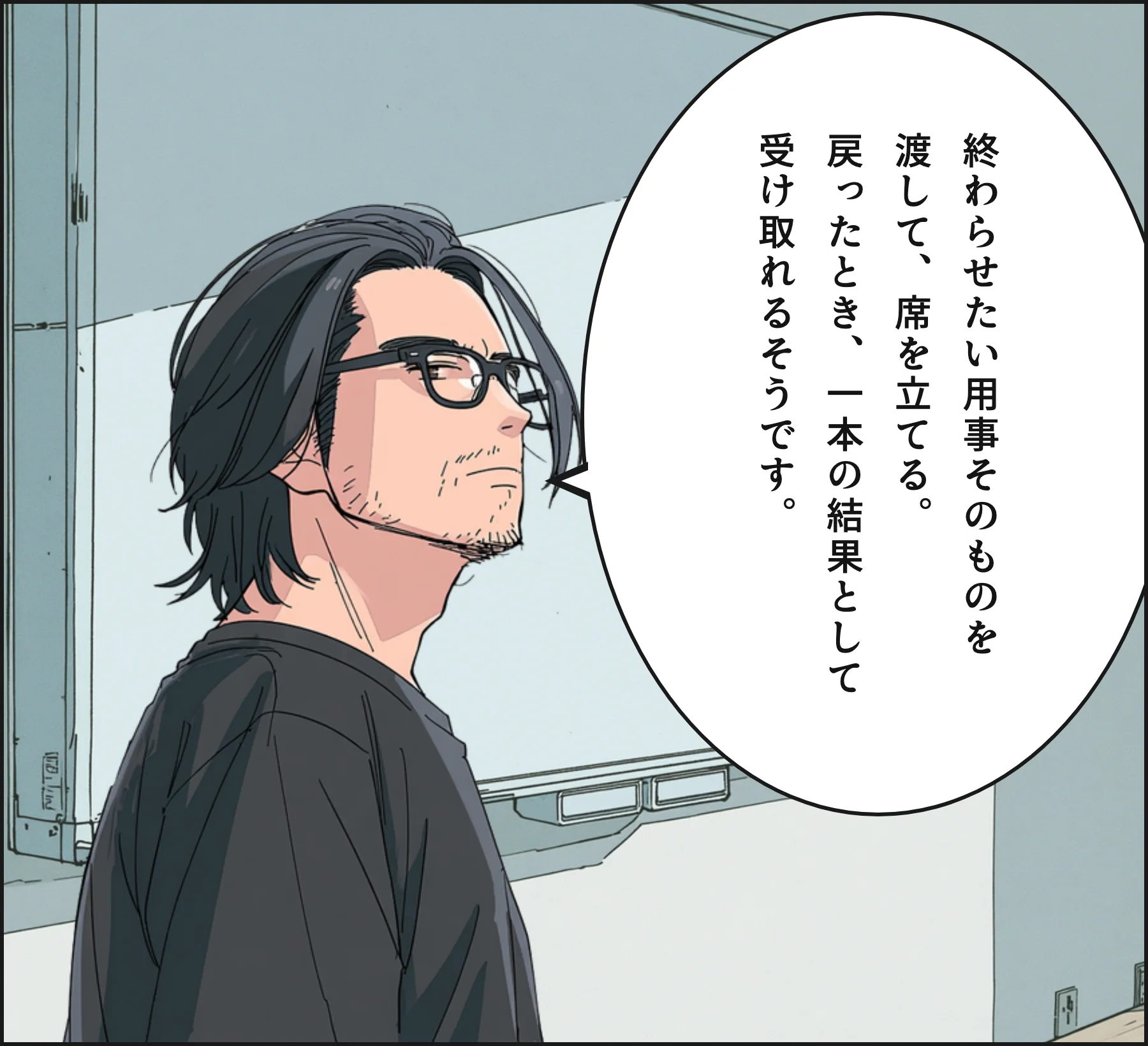4コマ3