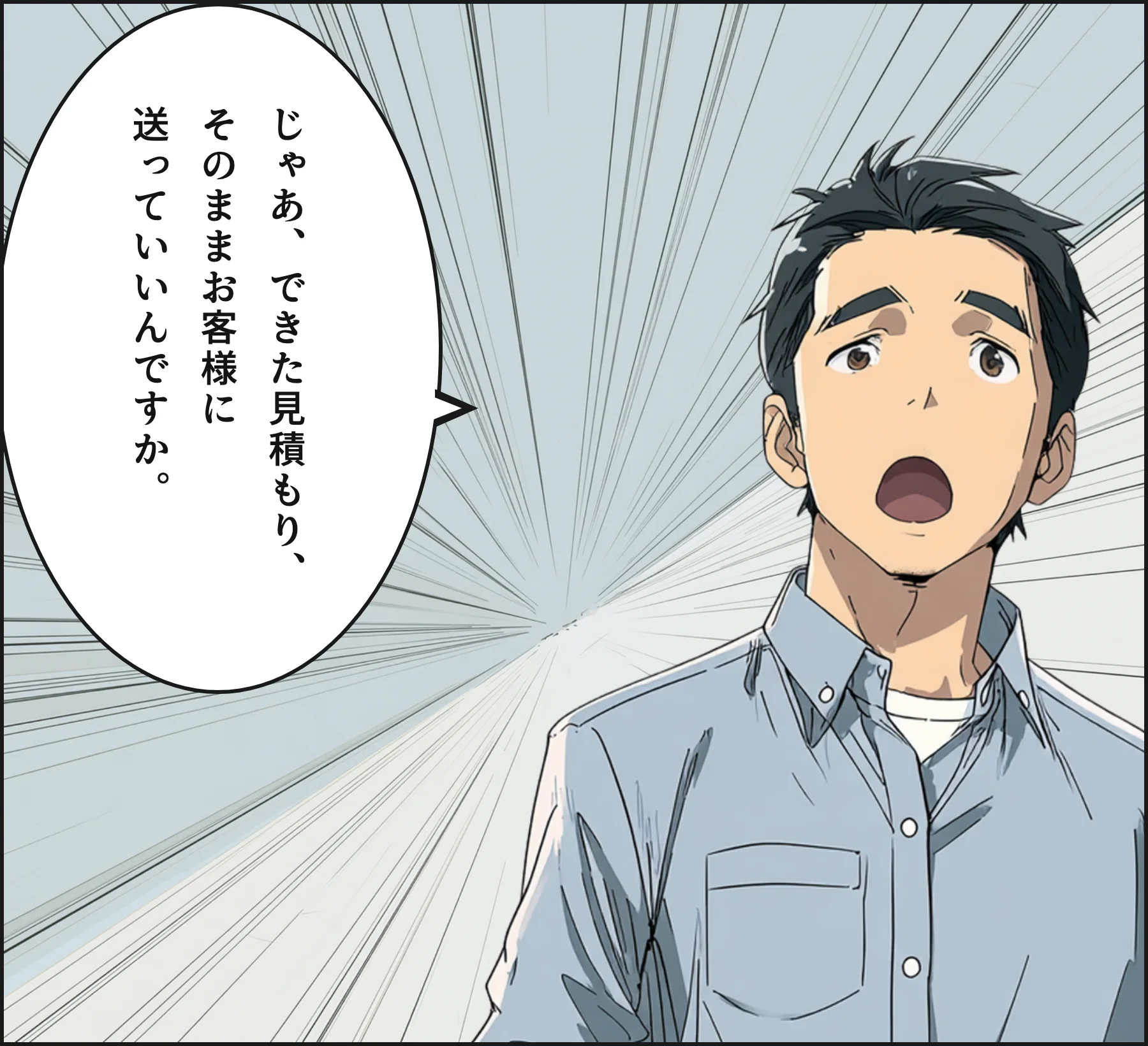 4コマ4