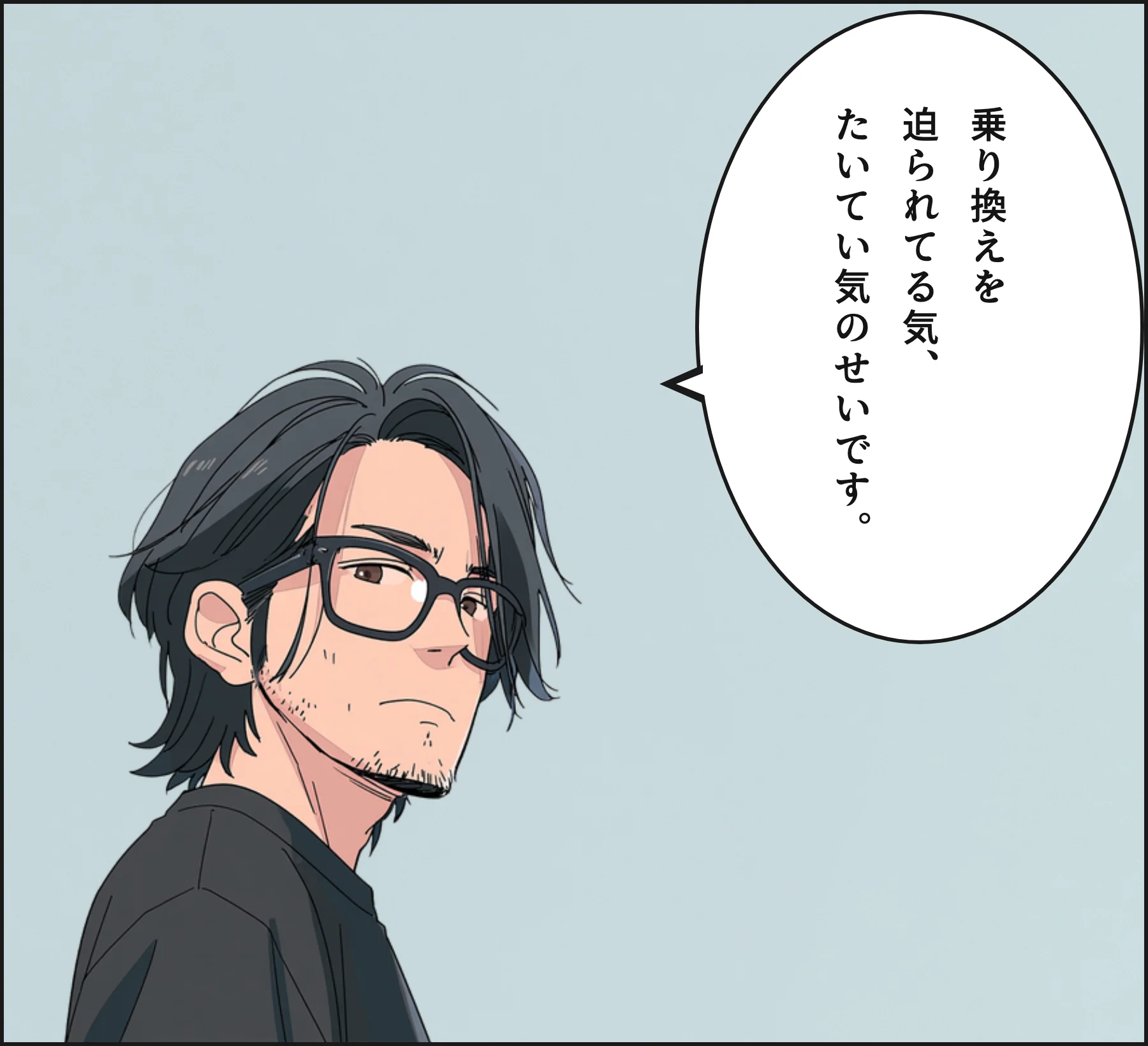 4コマ2
