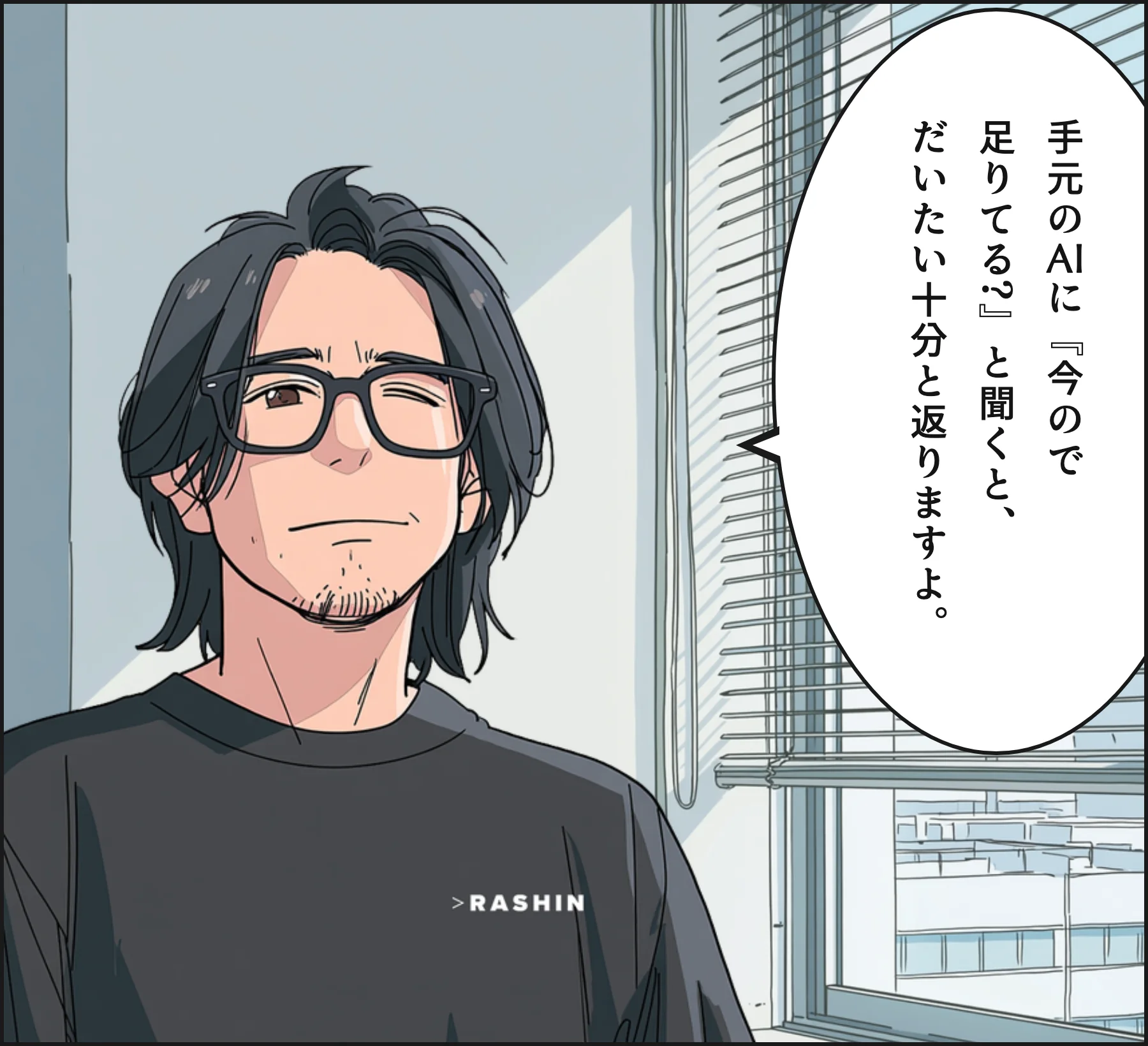 4コマ3