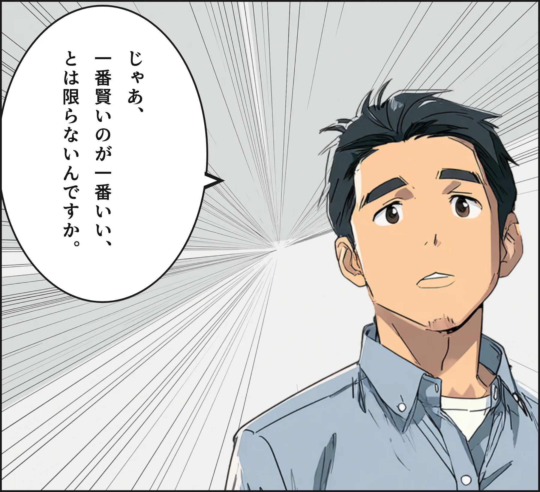 4コマ4