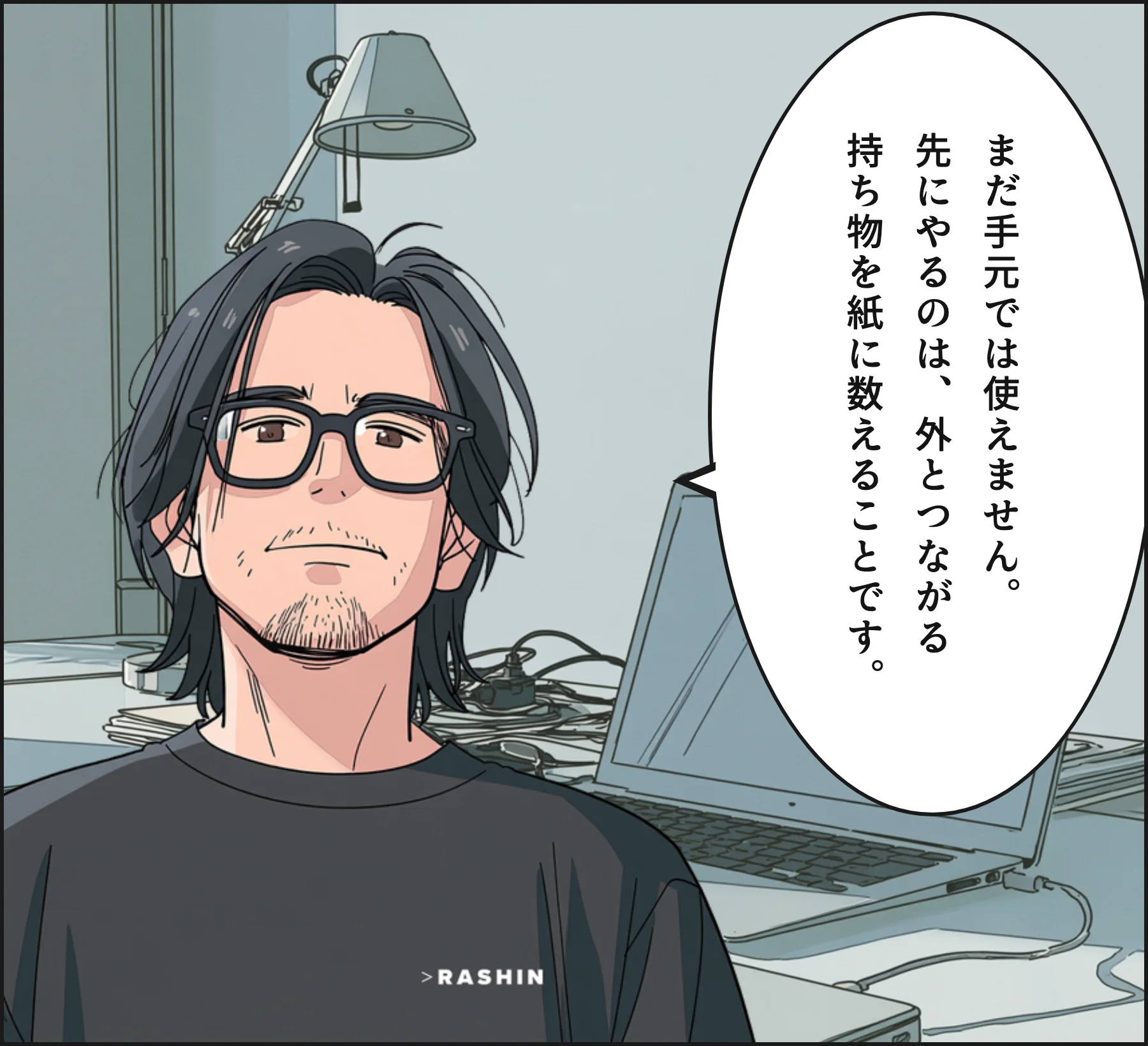 4コマ3