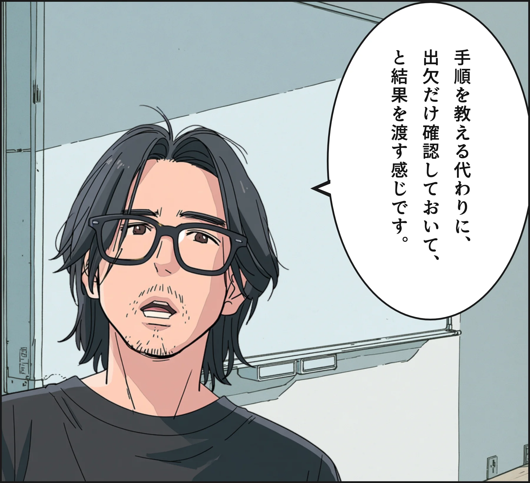 4コマ3