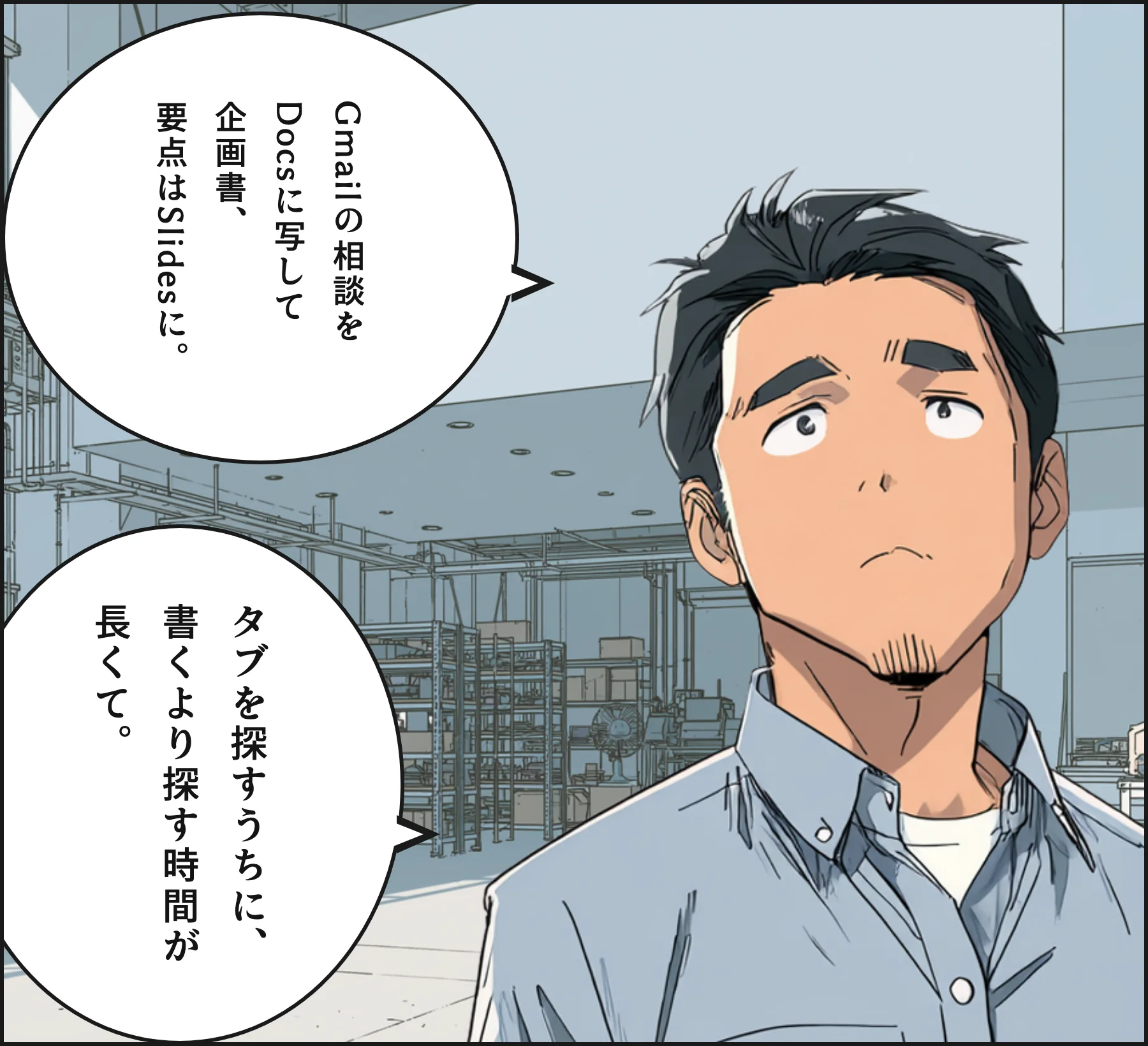 4コマ1