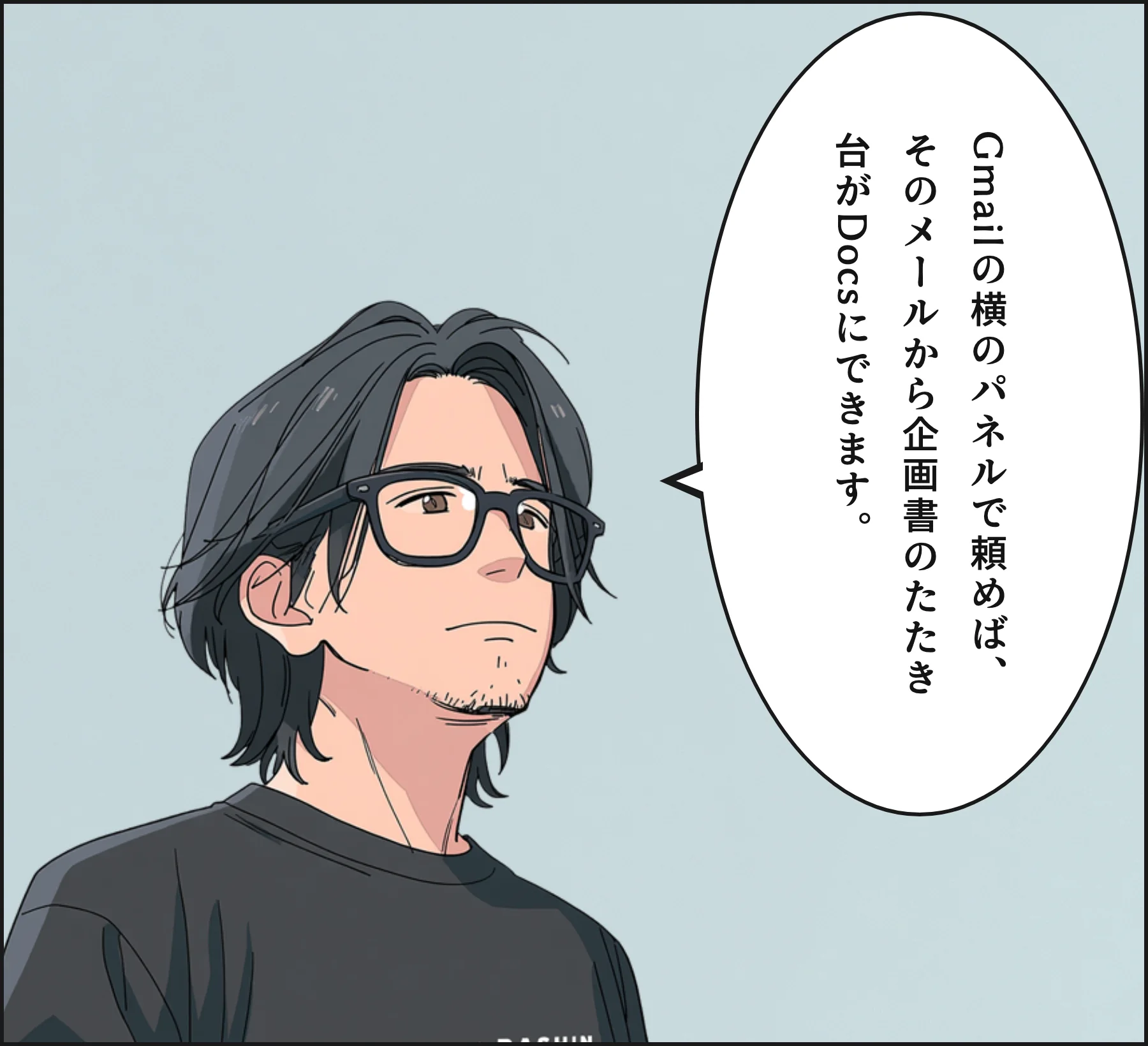4コマ3