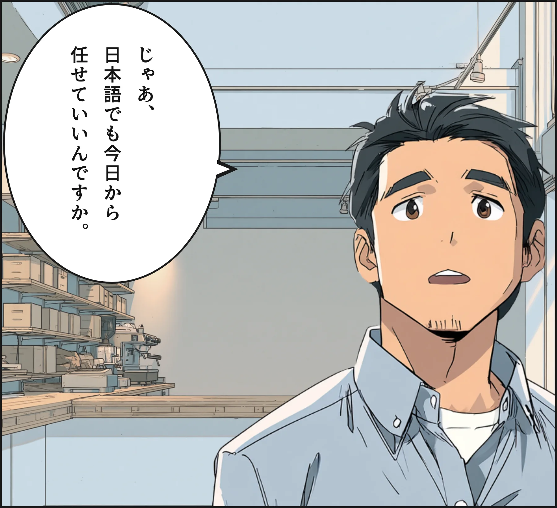 4コマ4