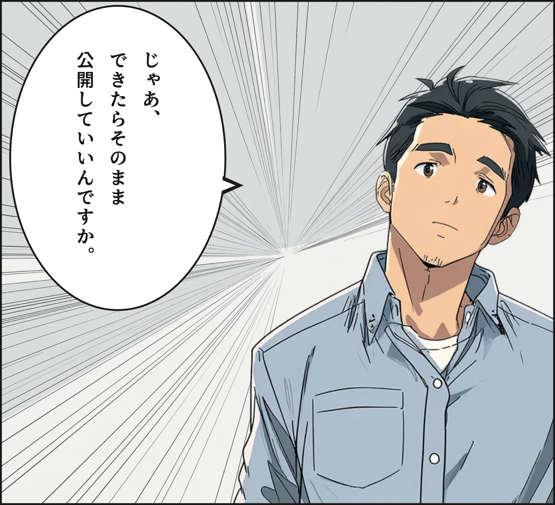 4コマ4
