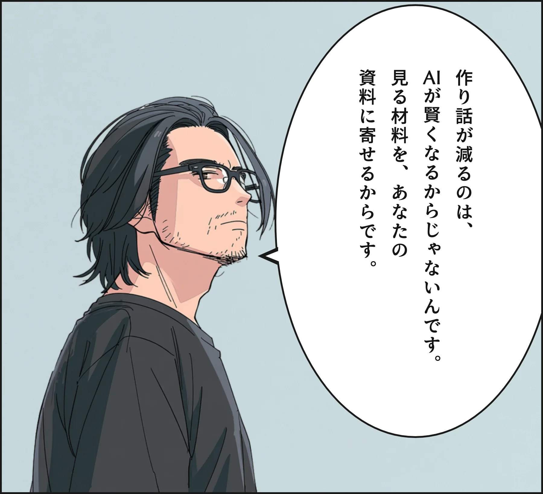 4コマ2