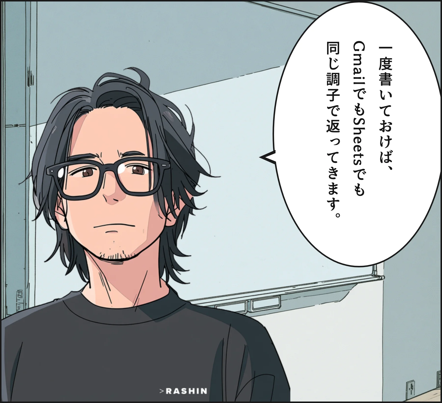 4コマ3