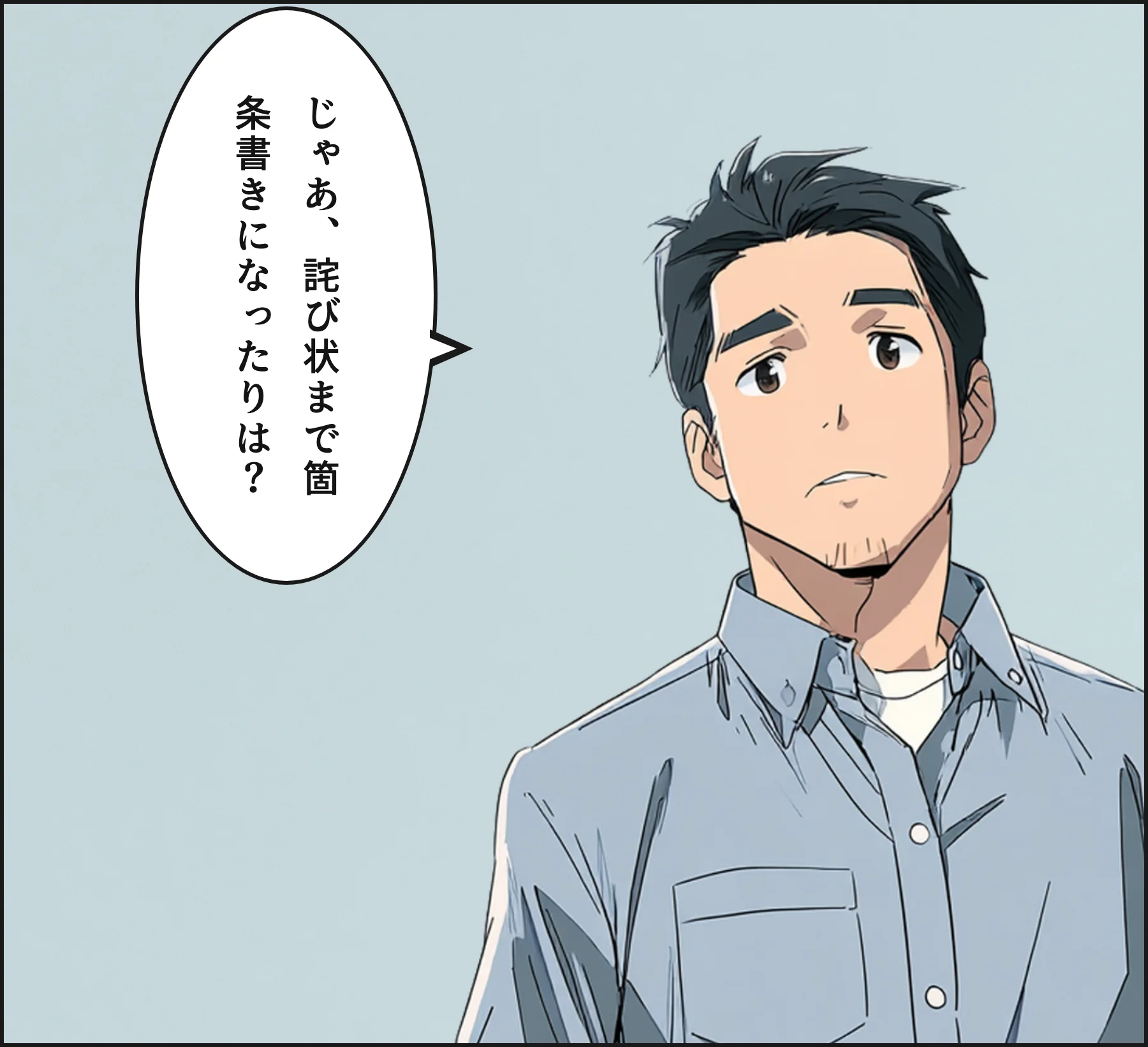 4コマ4