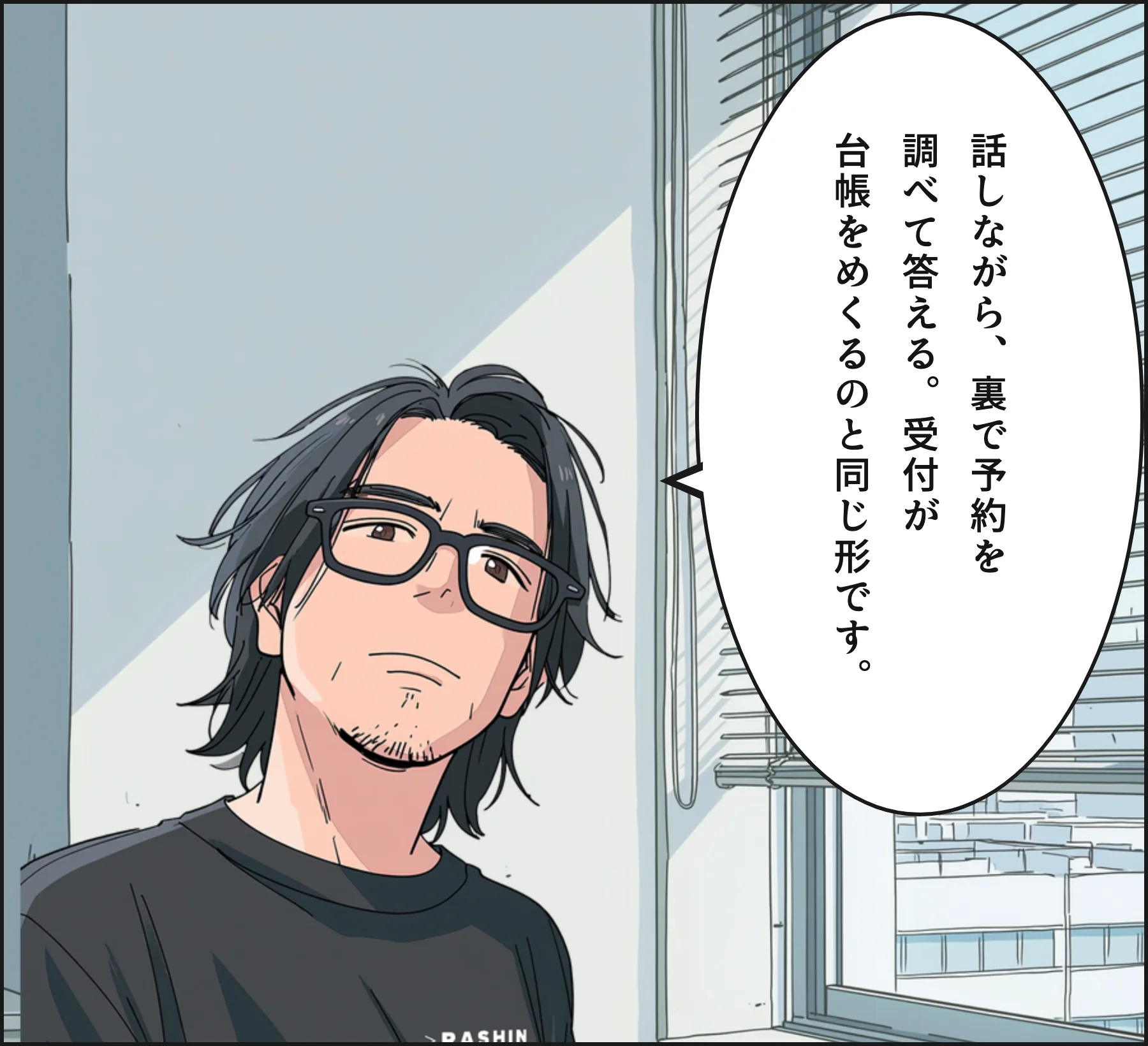4コマ3