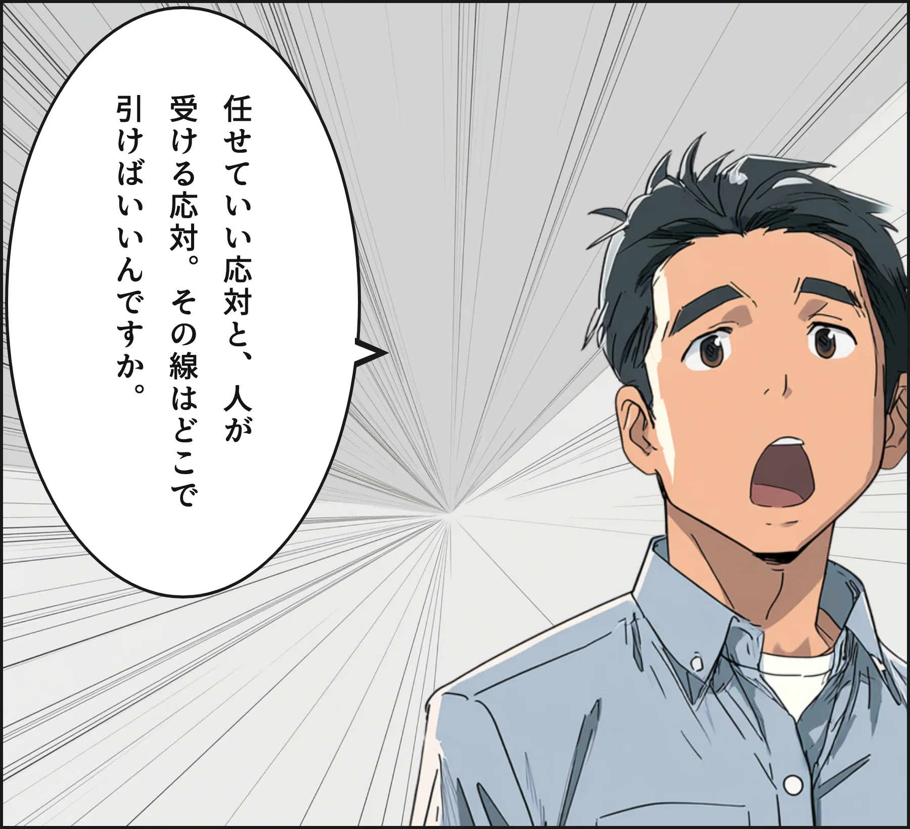 4コマ4