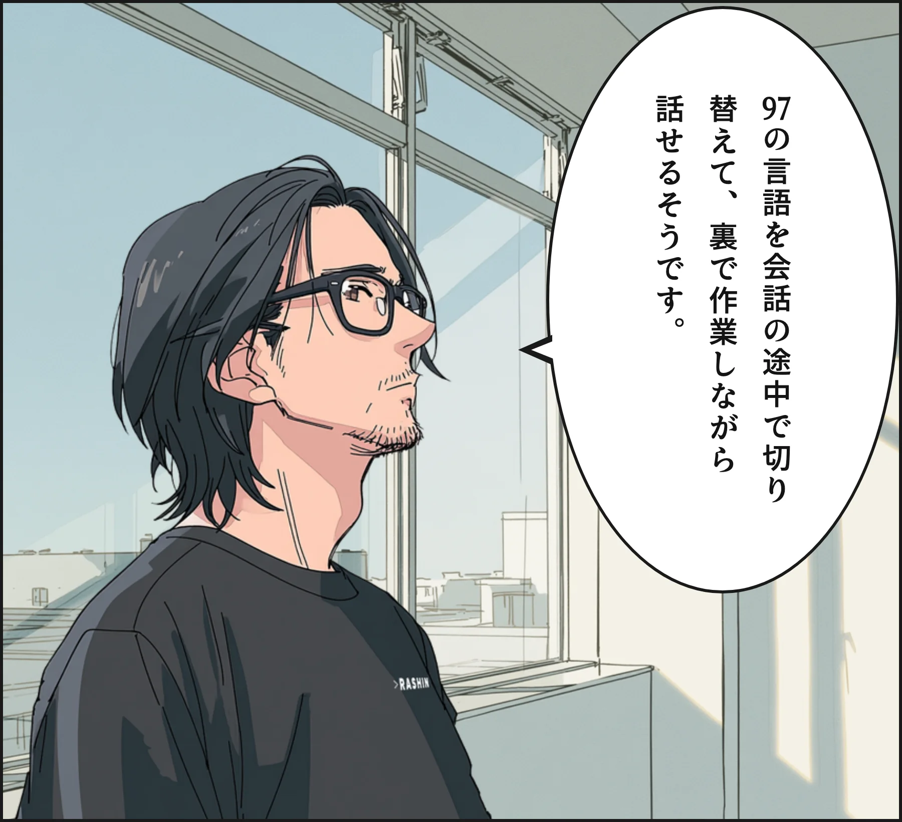 4コマ3