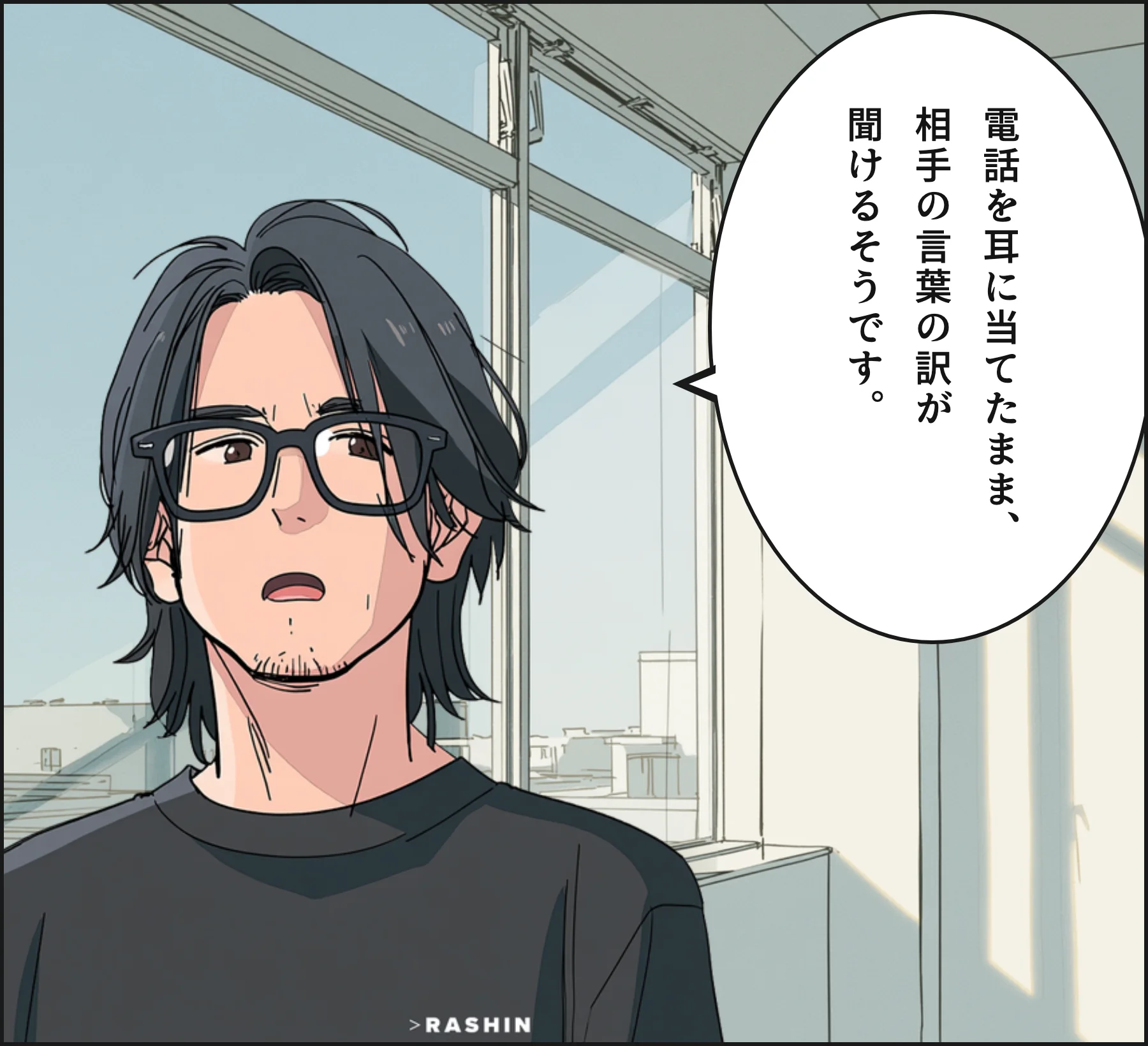 4コマ3