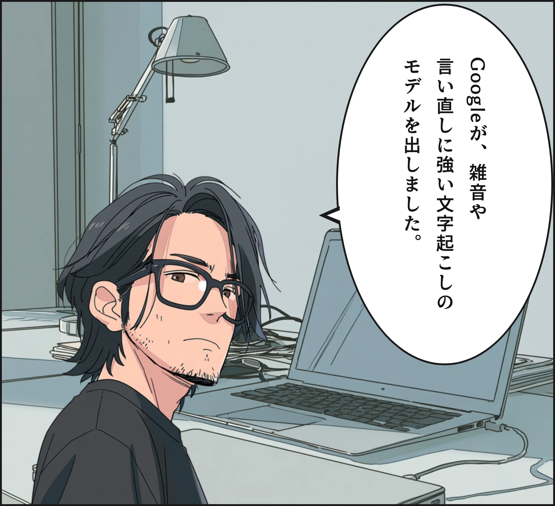 4コマ2