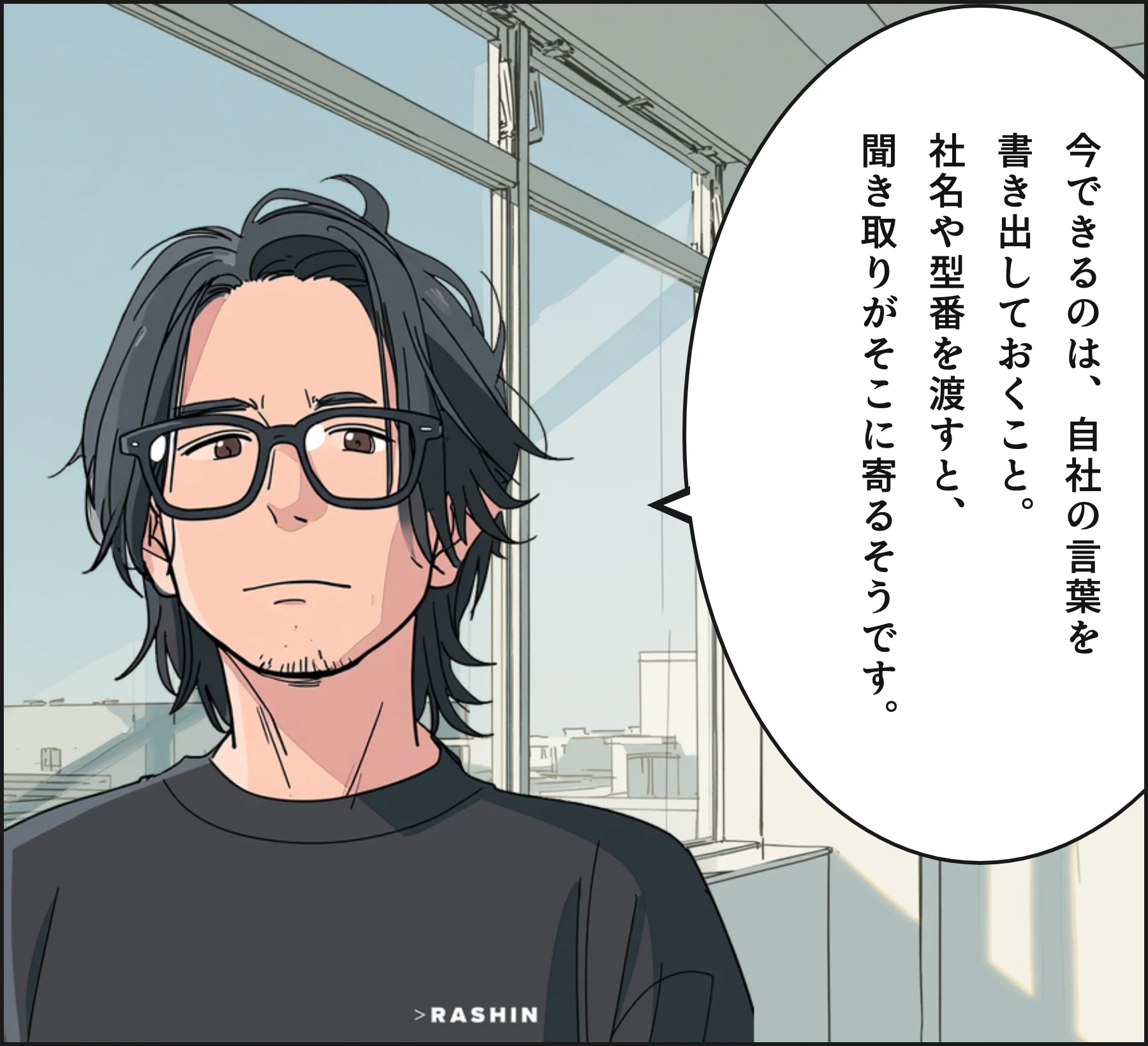 4コマ3