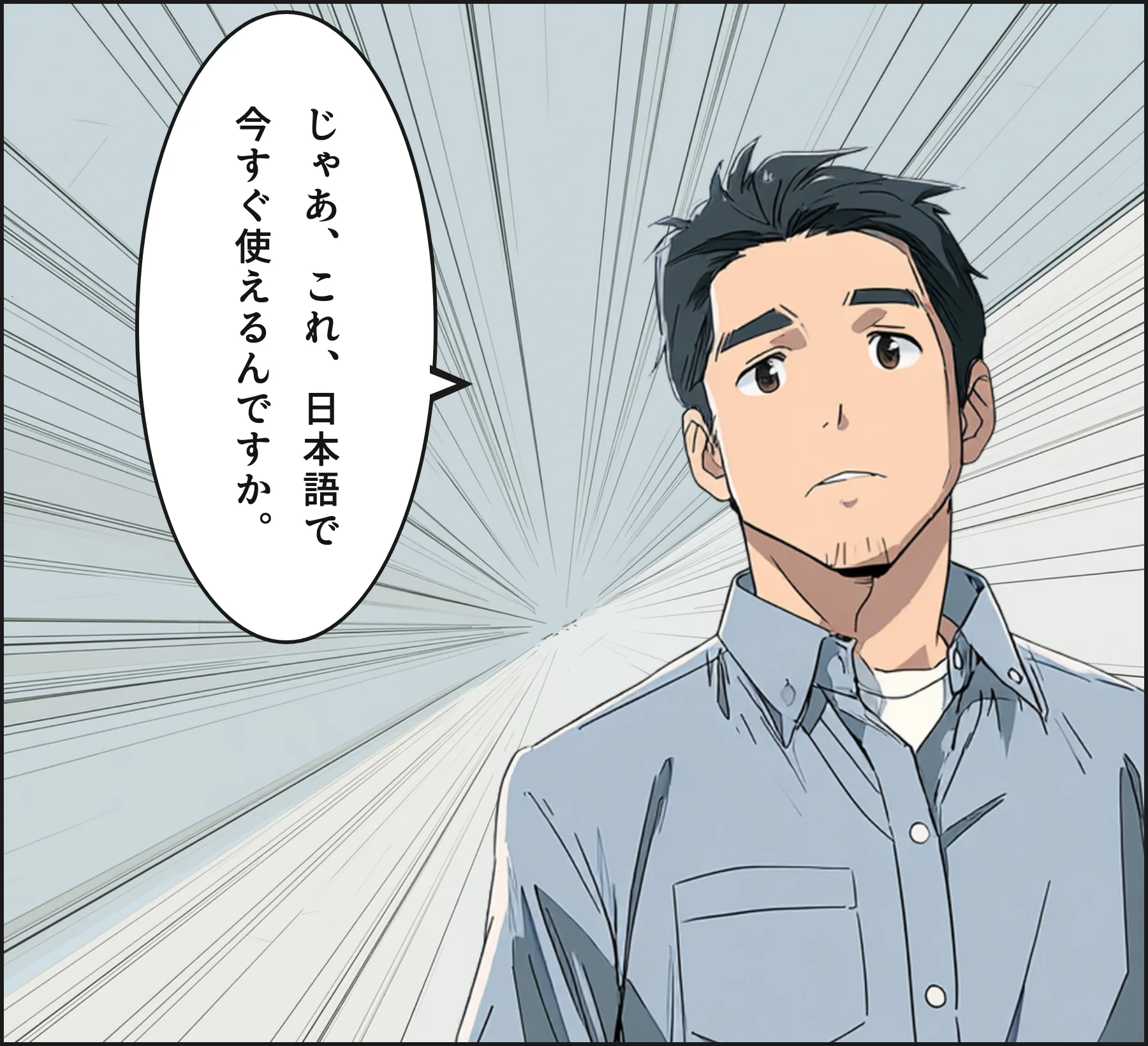 4コマ4