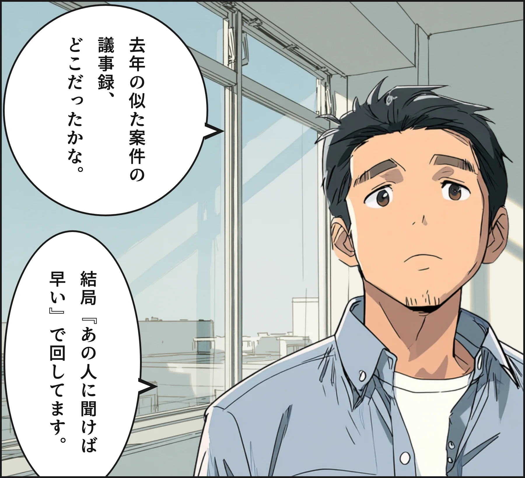 4コマ1