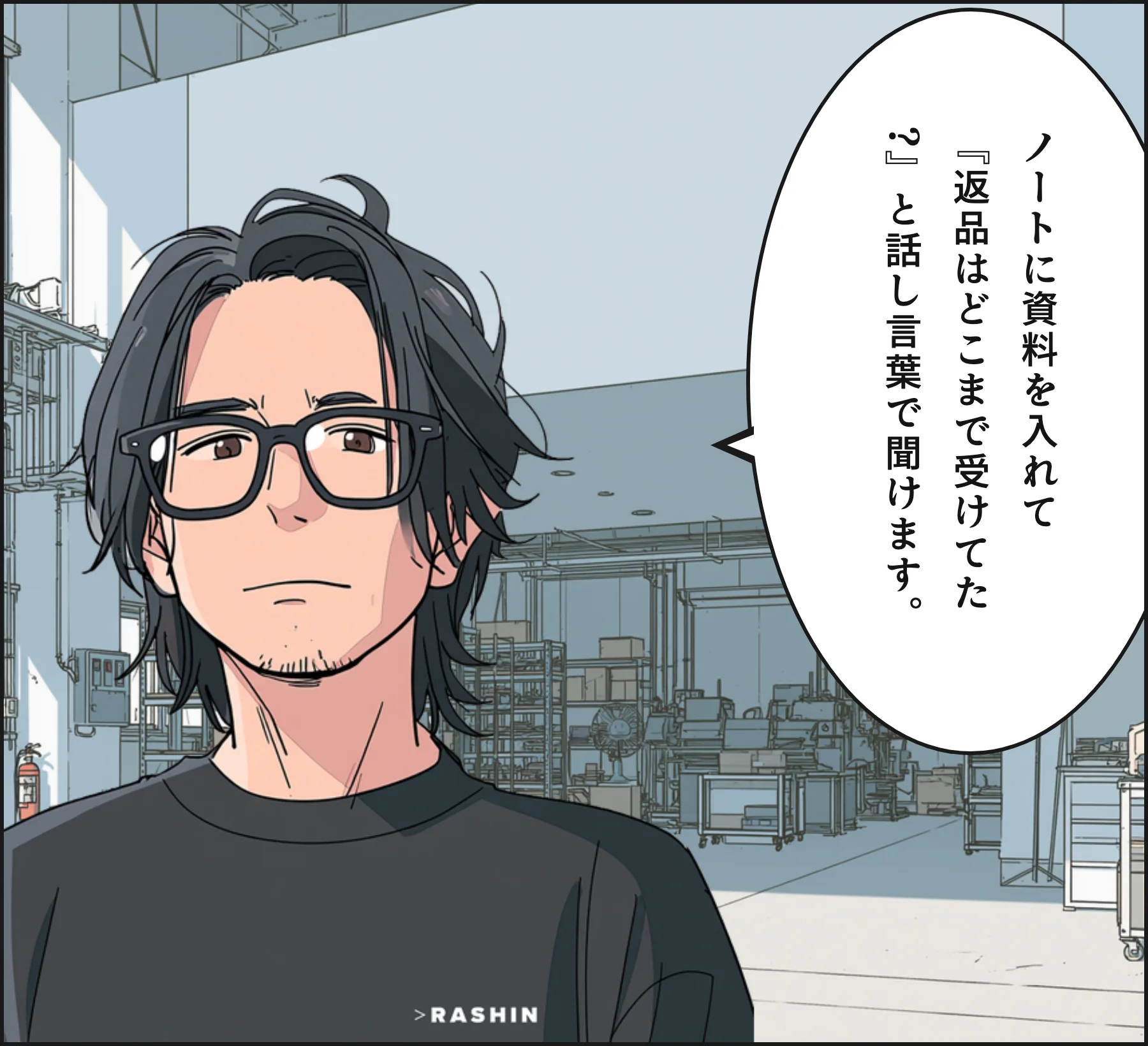 4コマ3