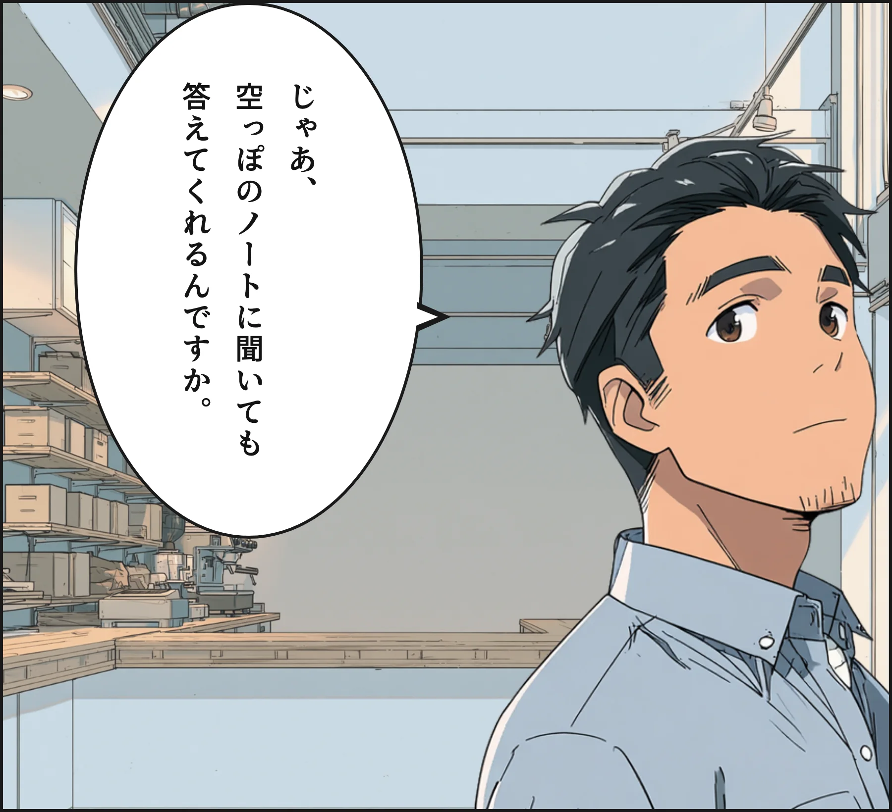4コマ4