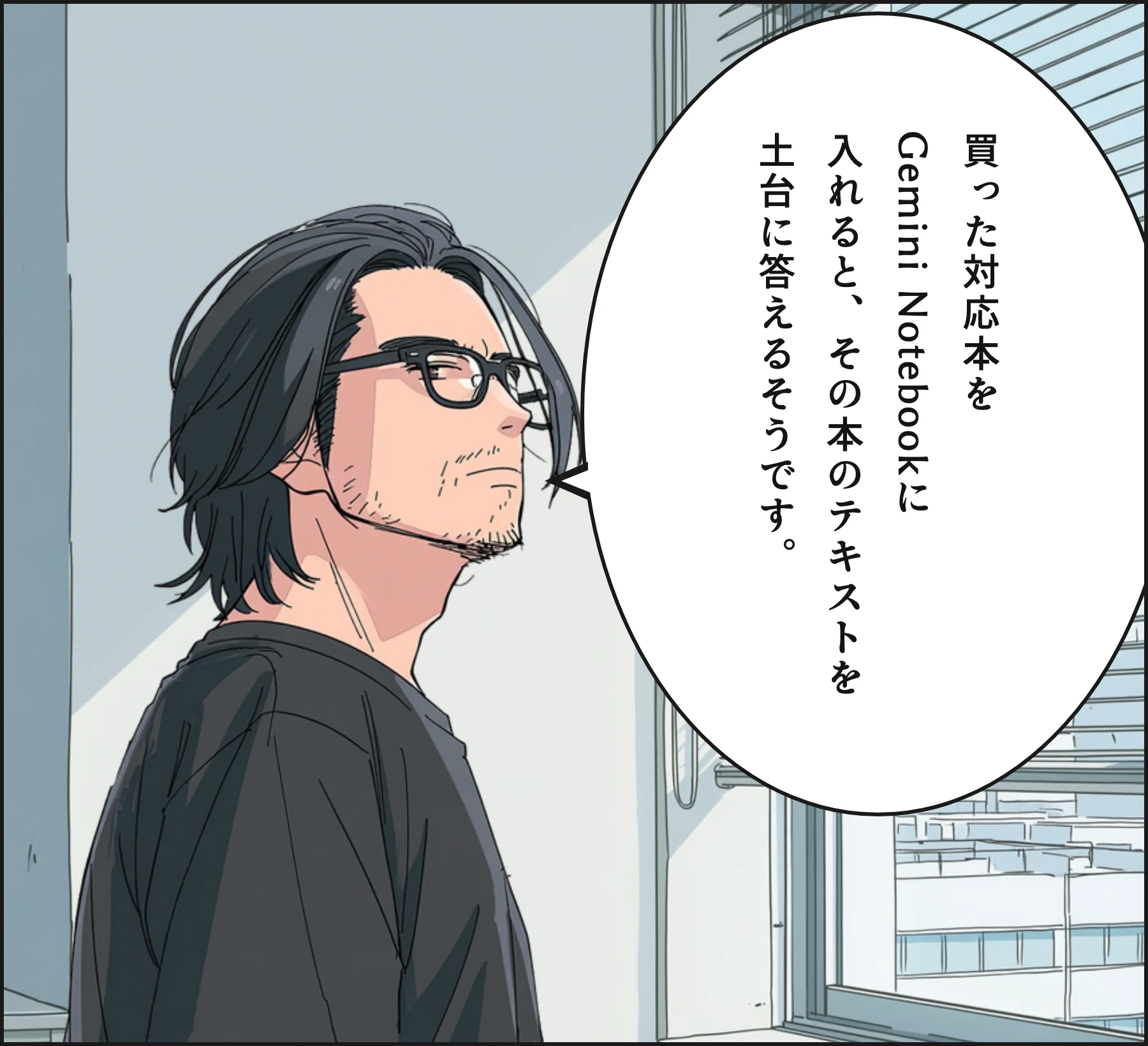 4コマ3