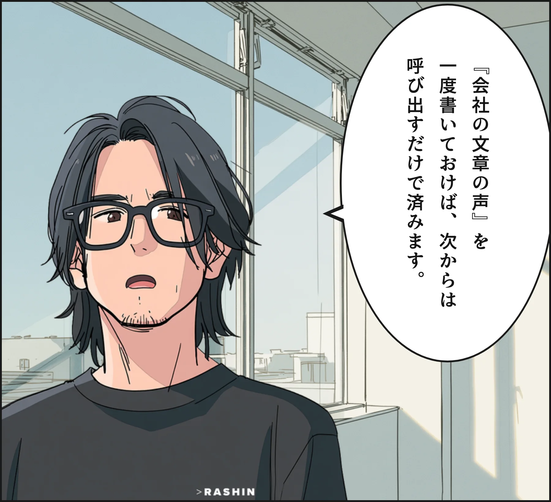 4コマ3