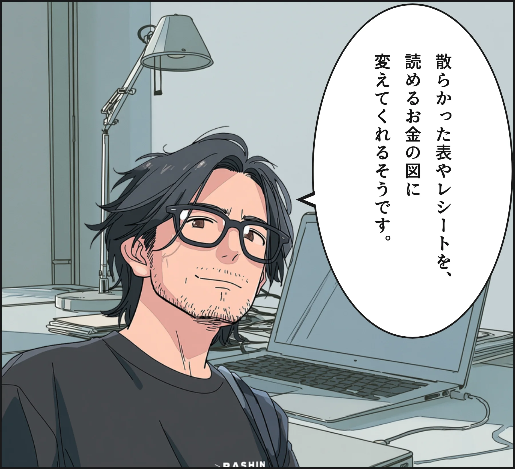4コマ3