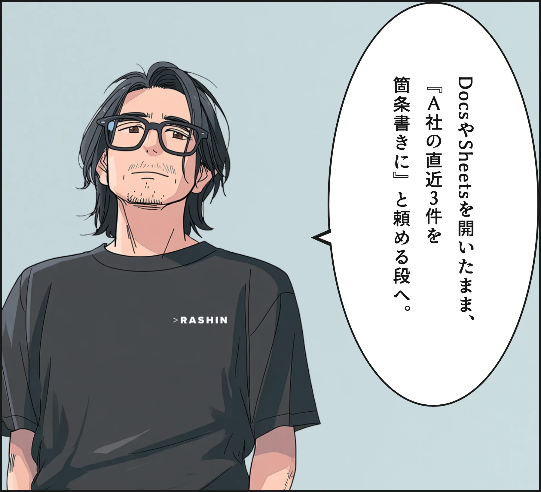 4コマ3