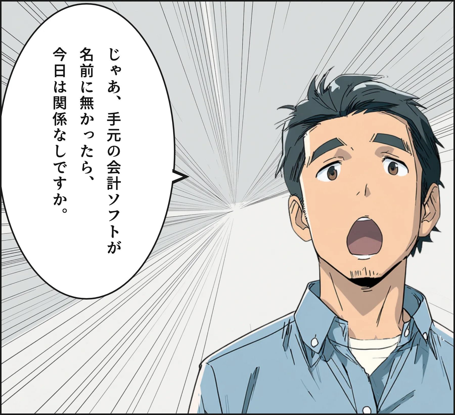 4コマ4