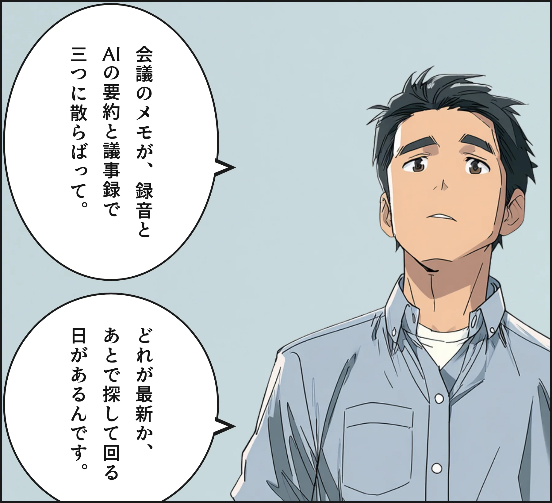 4コマ1