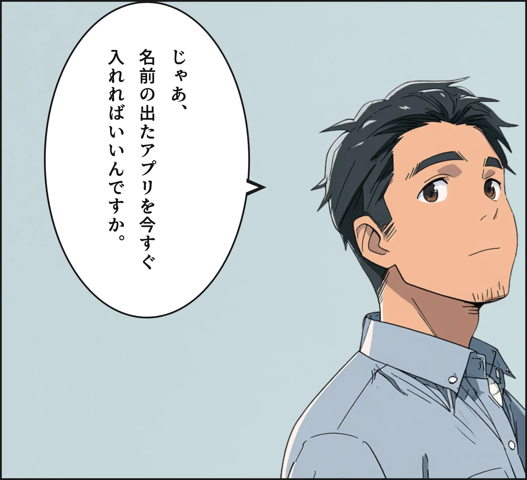 4コマ4
