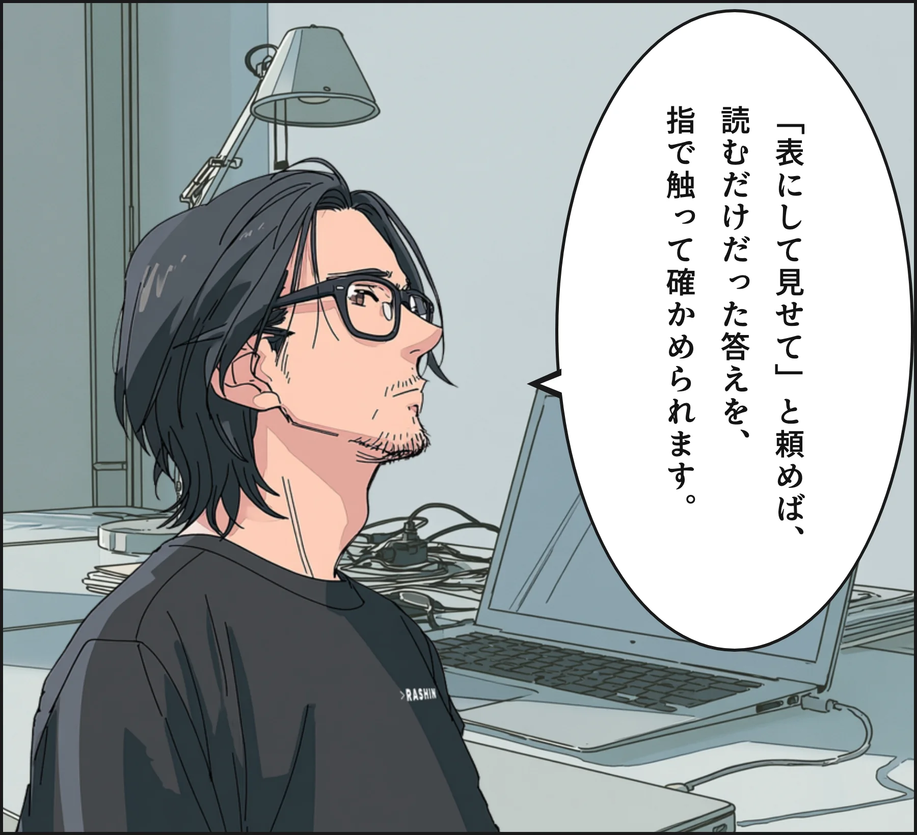 4コマ3