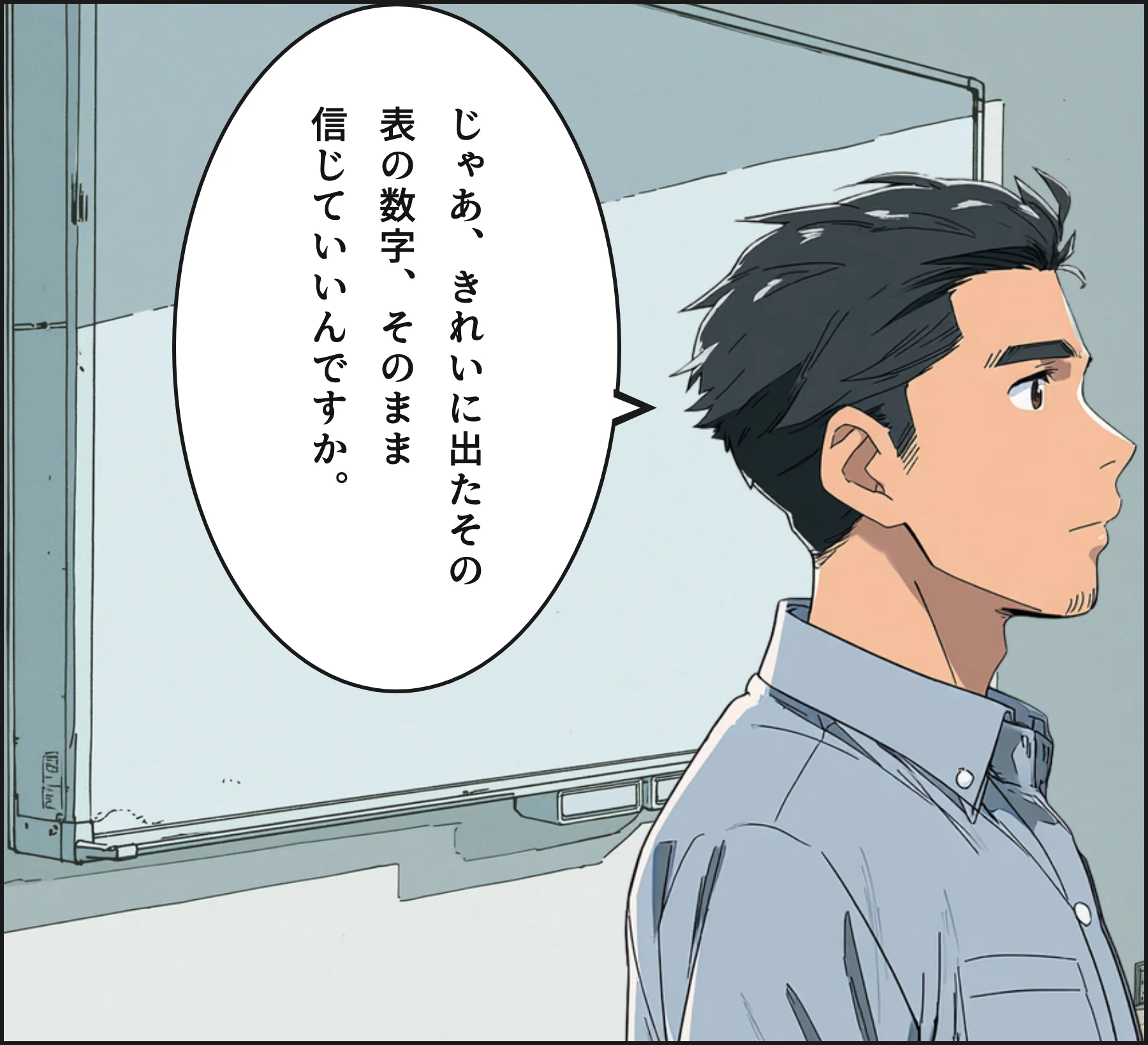 4コマ4