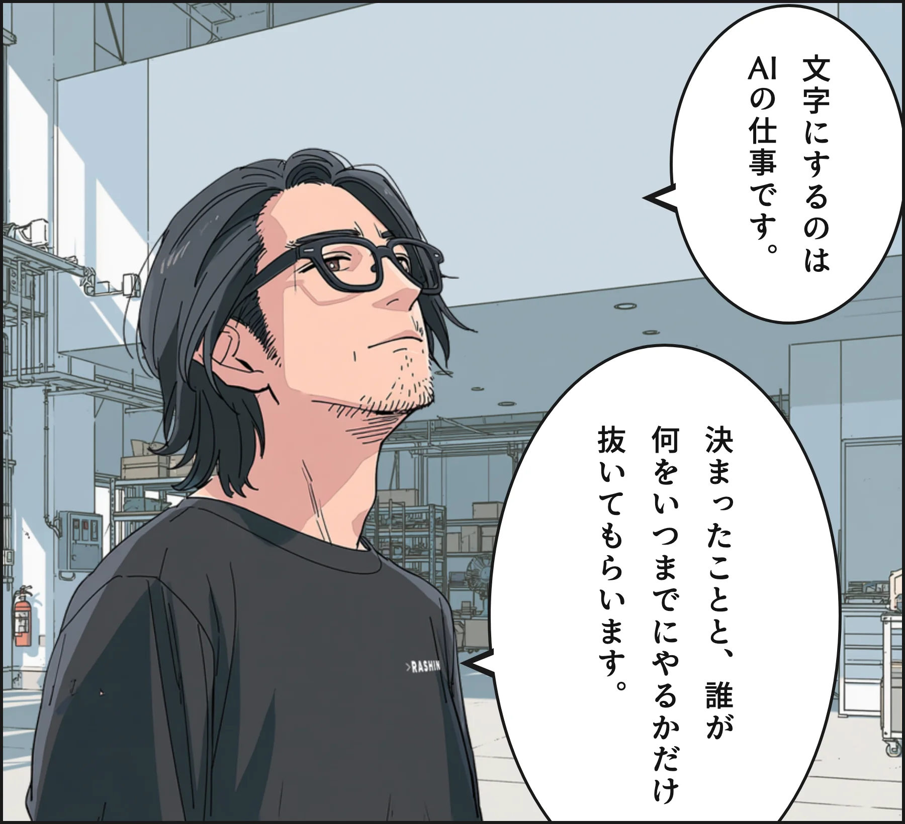 4コマ3