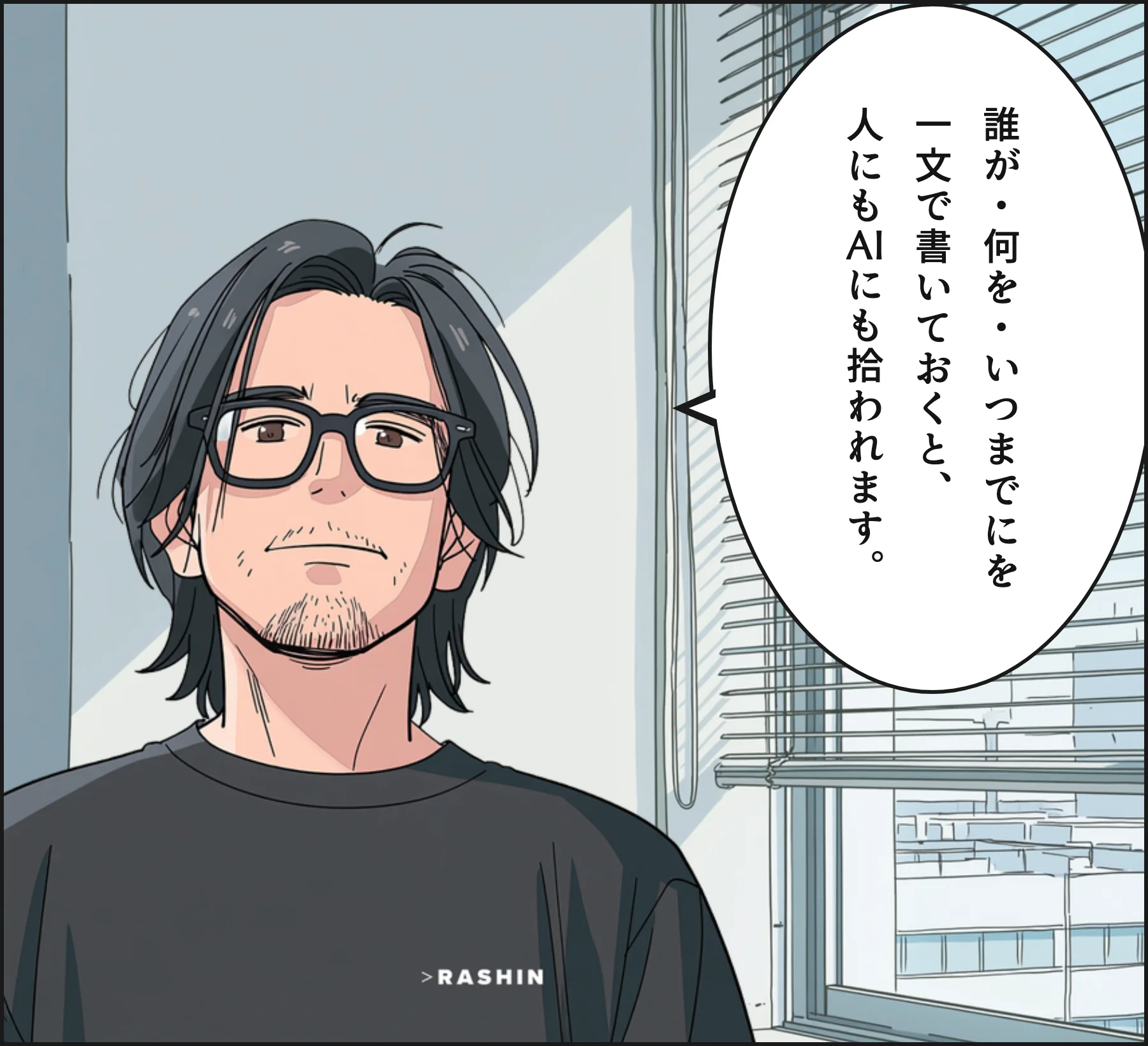 4コマ3