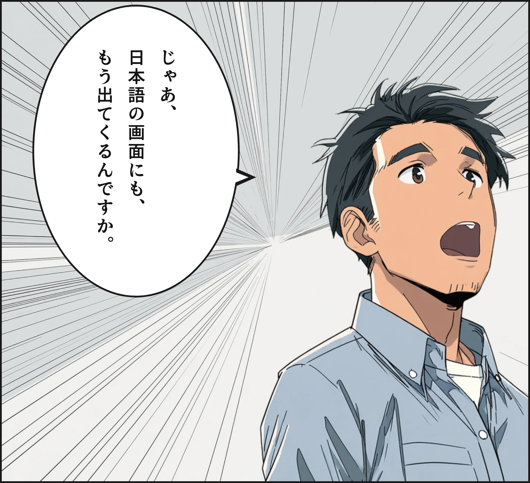 4コマ4