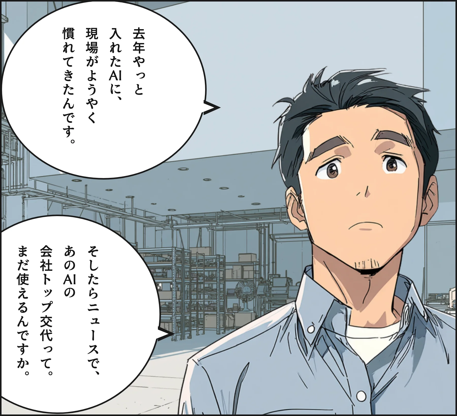 4コマ1