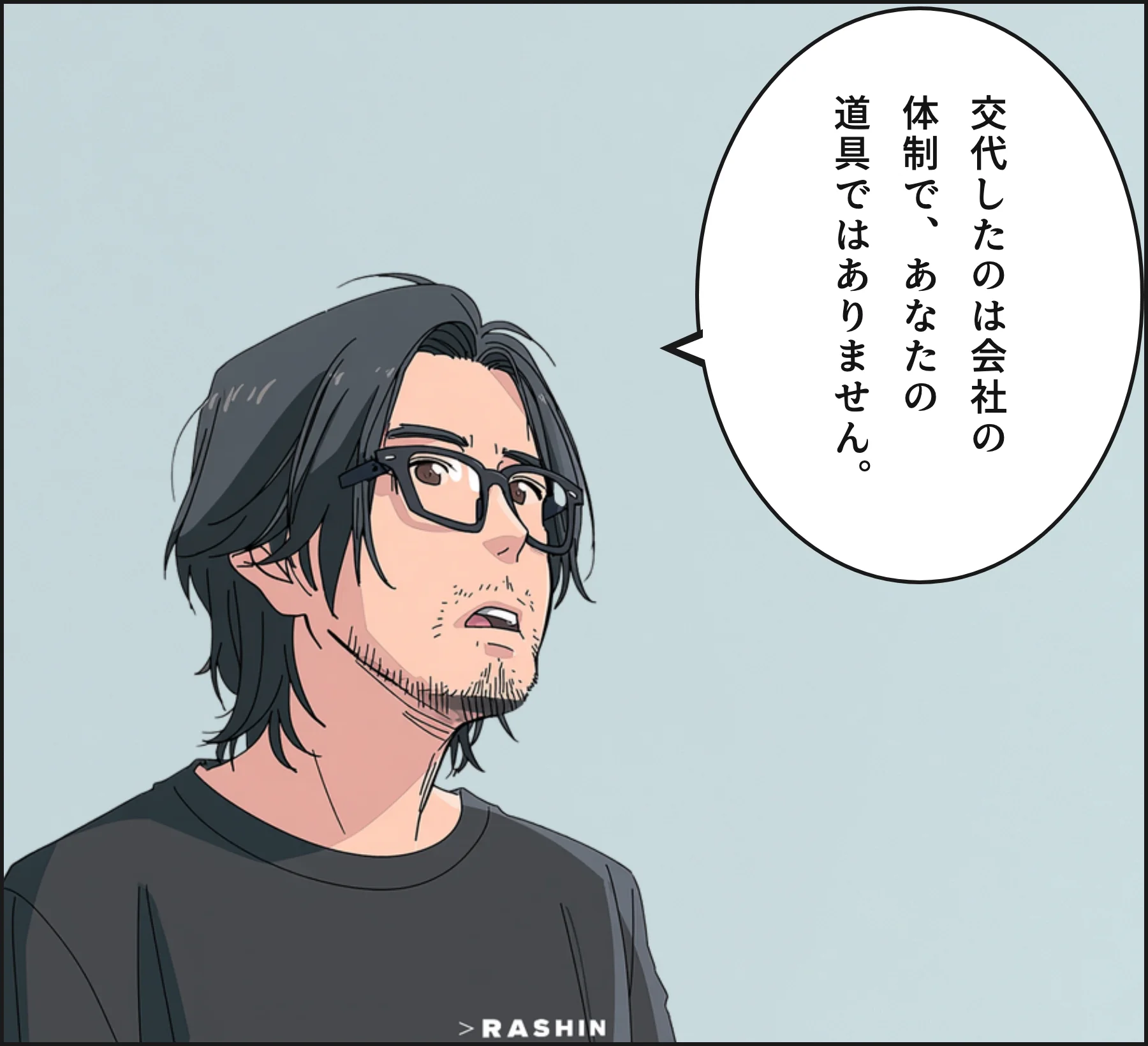 4コマ2