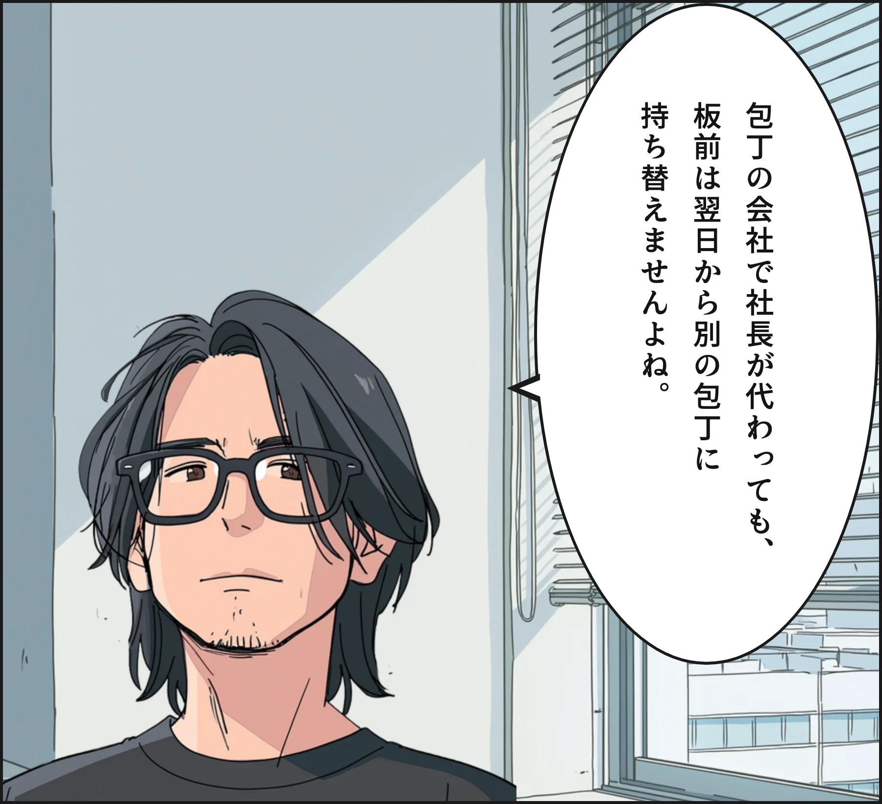 4コマ3