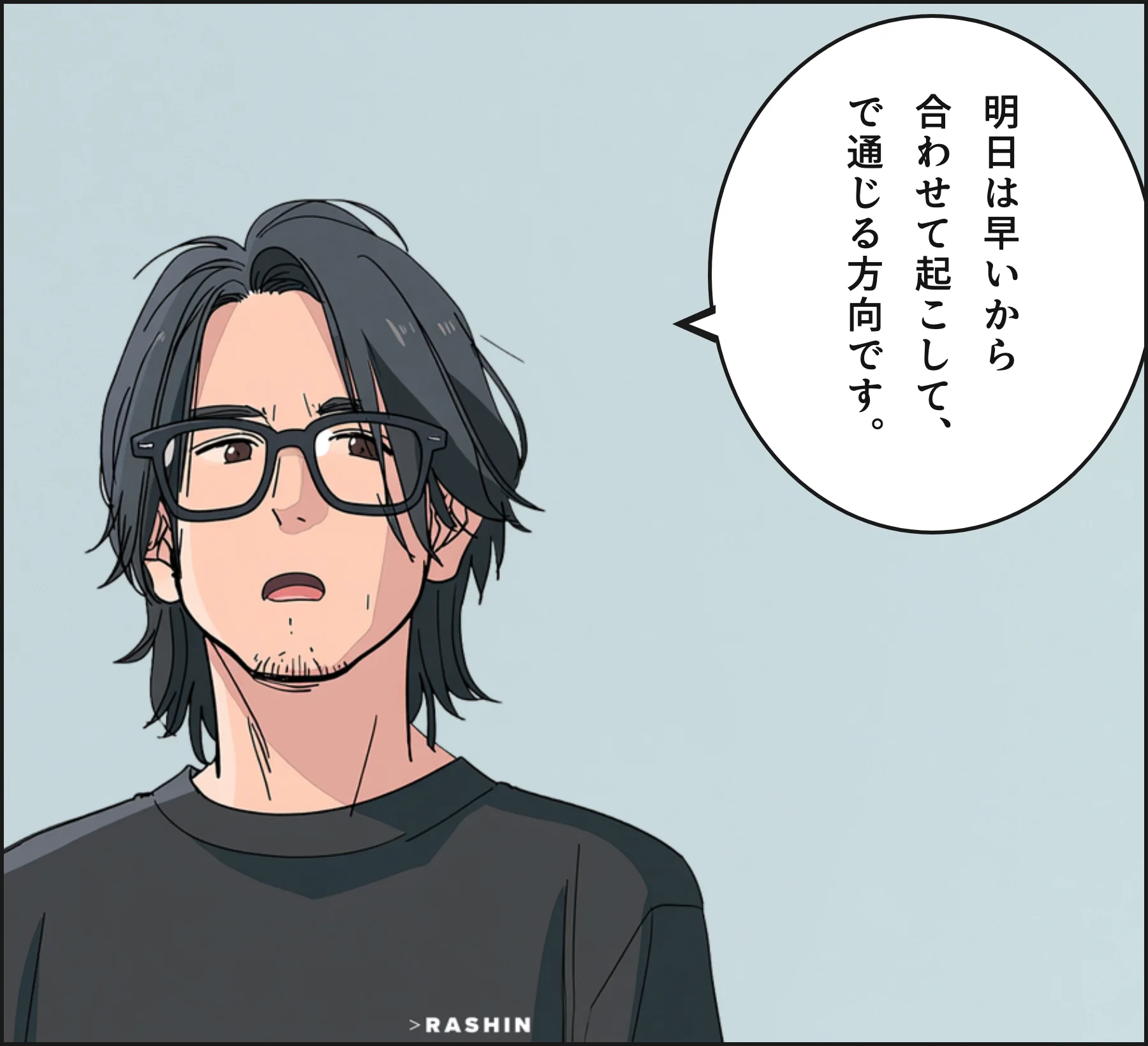 4コマ3