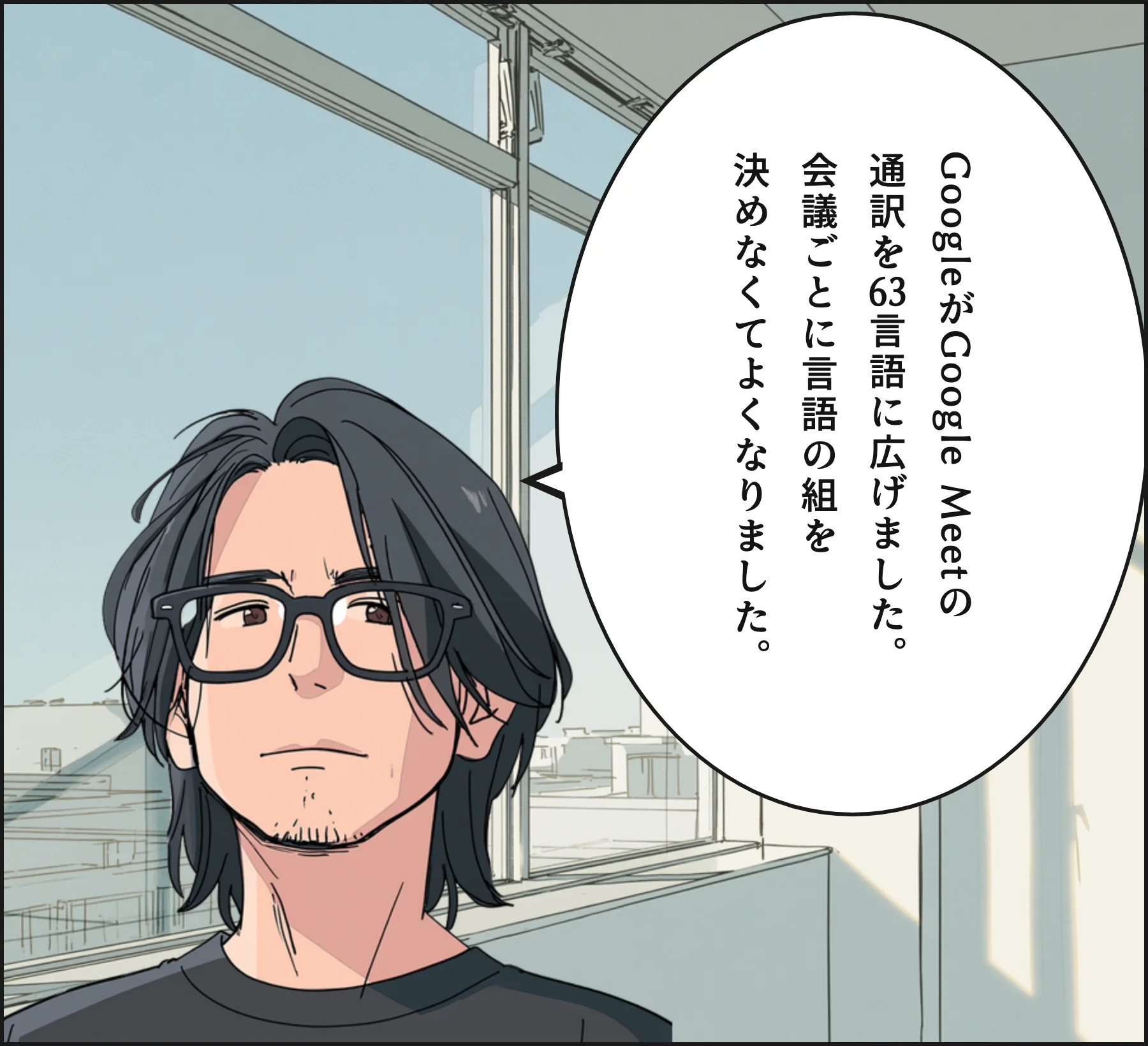 4コマ2