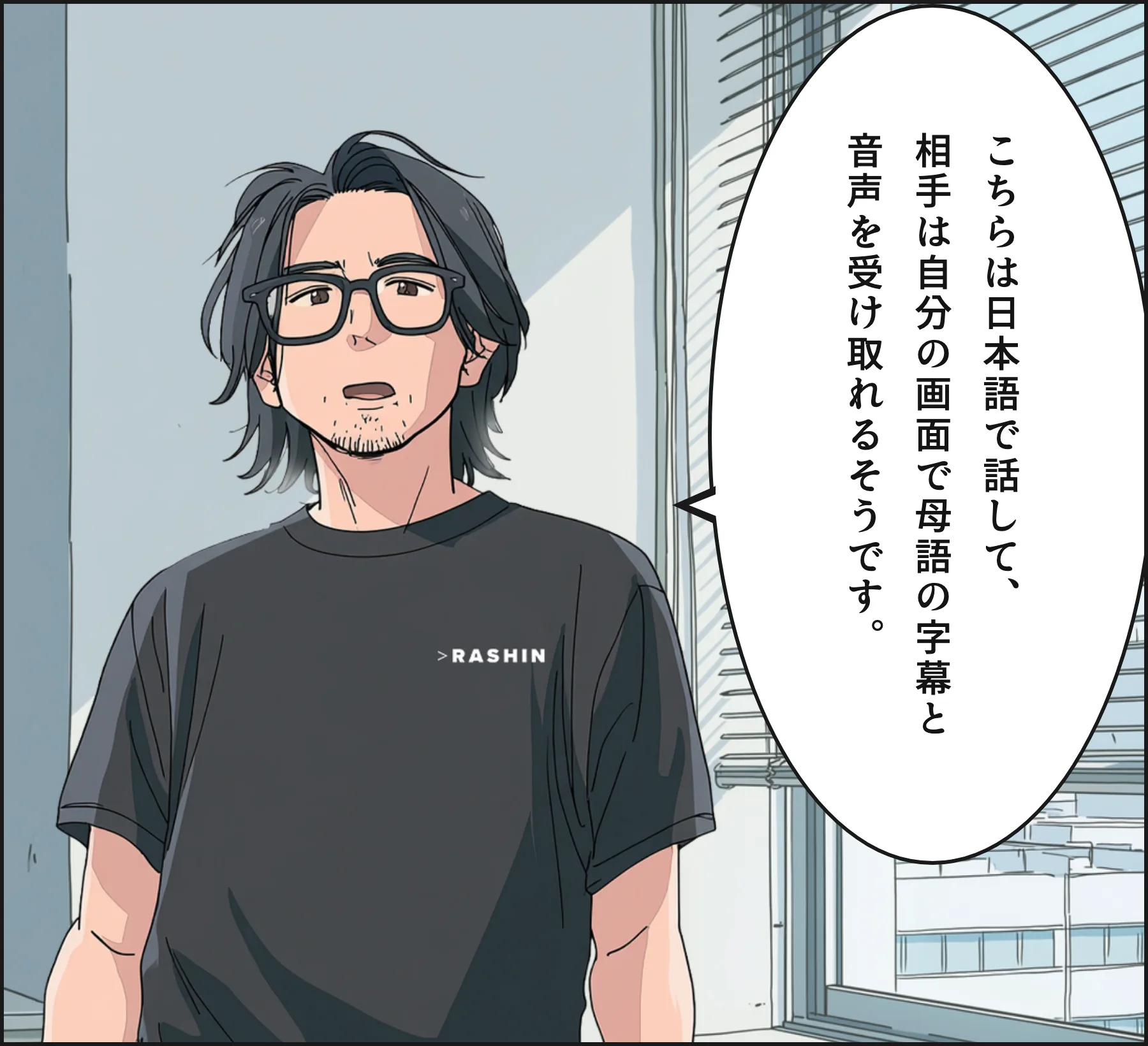4コマ3