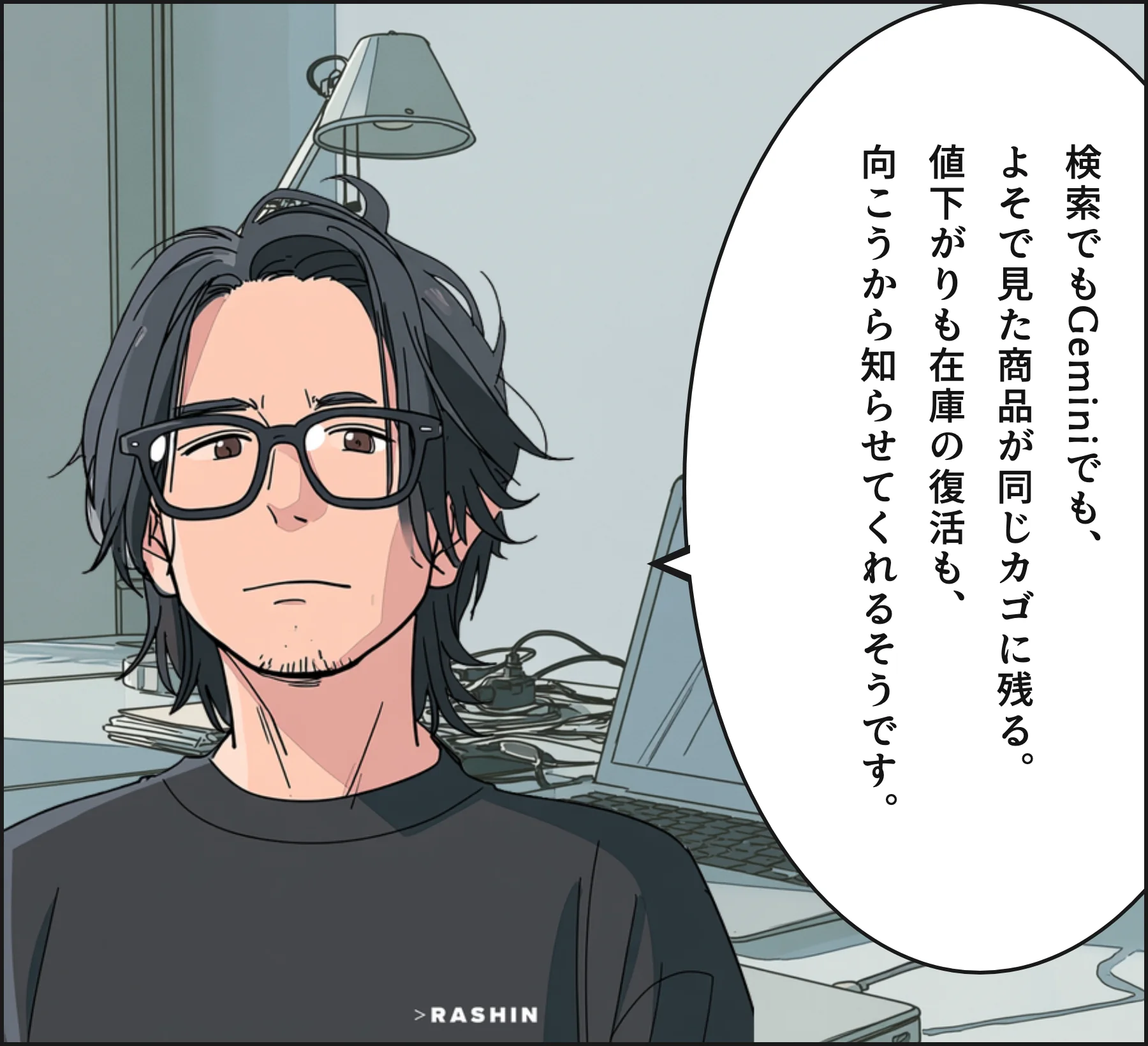 4コマ3