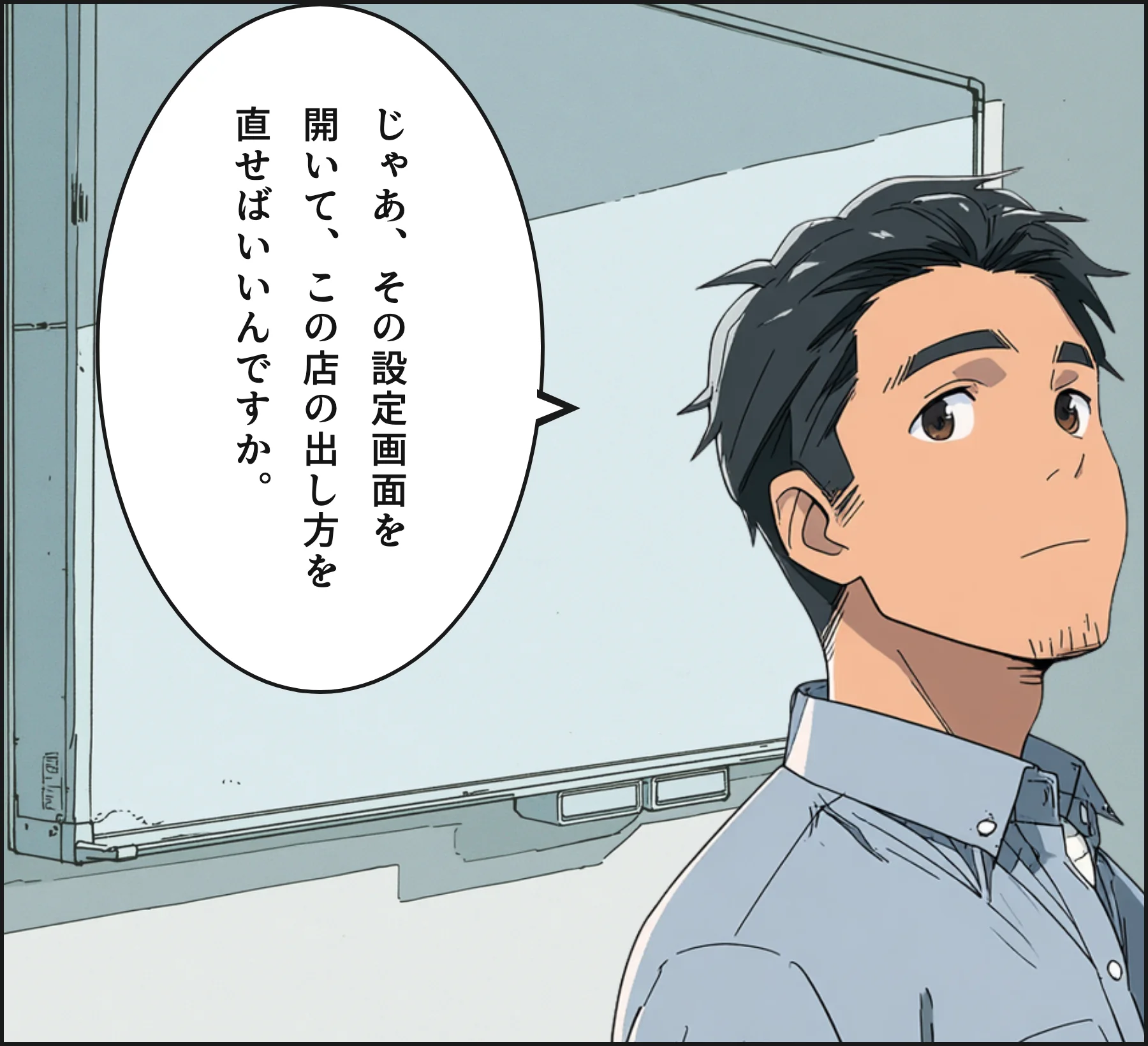 4コマ4